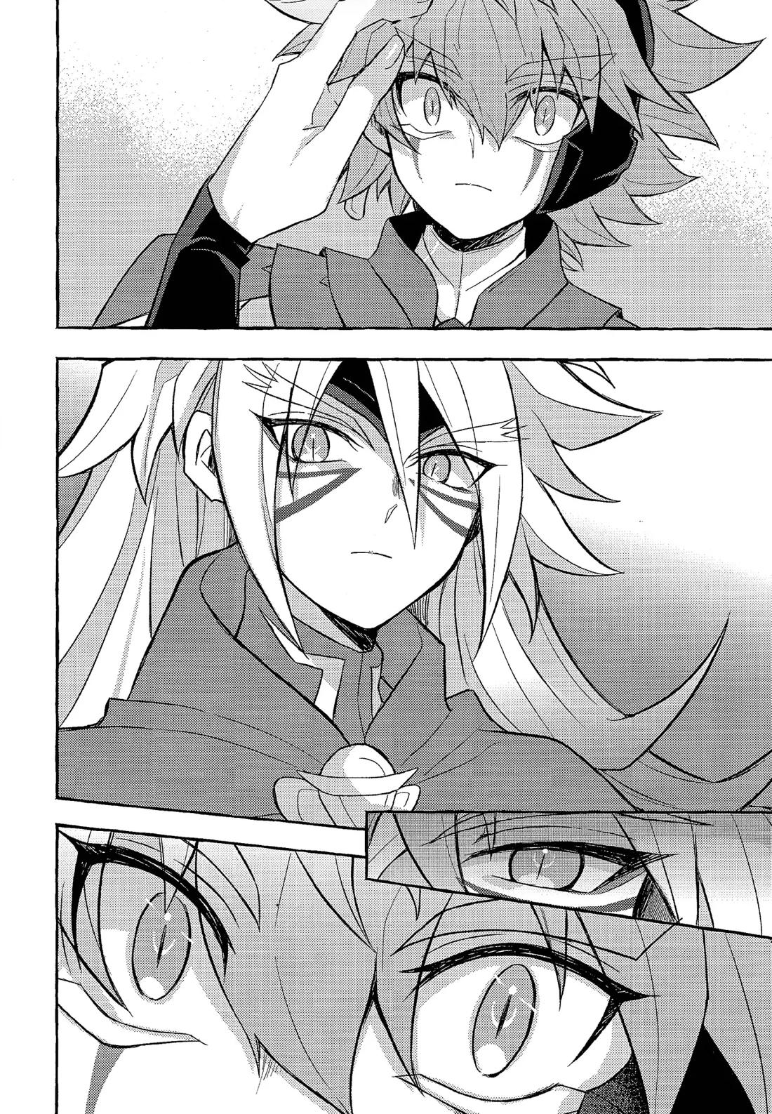 心慌意乱【遊戯王/ズウィユディ】 page 15