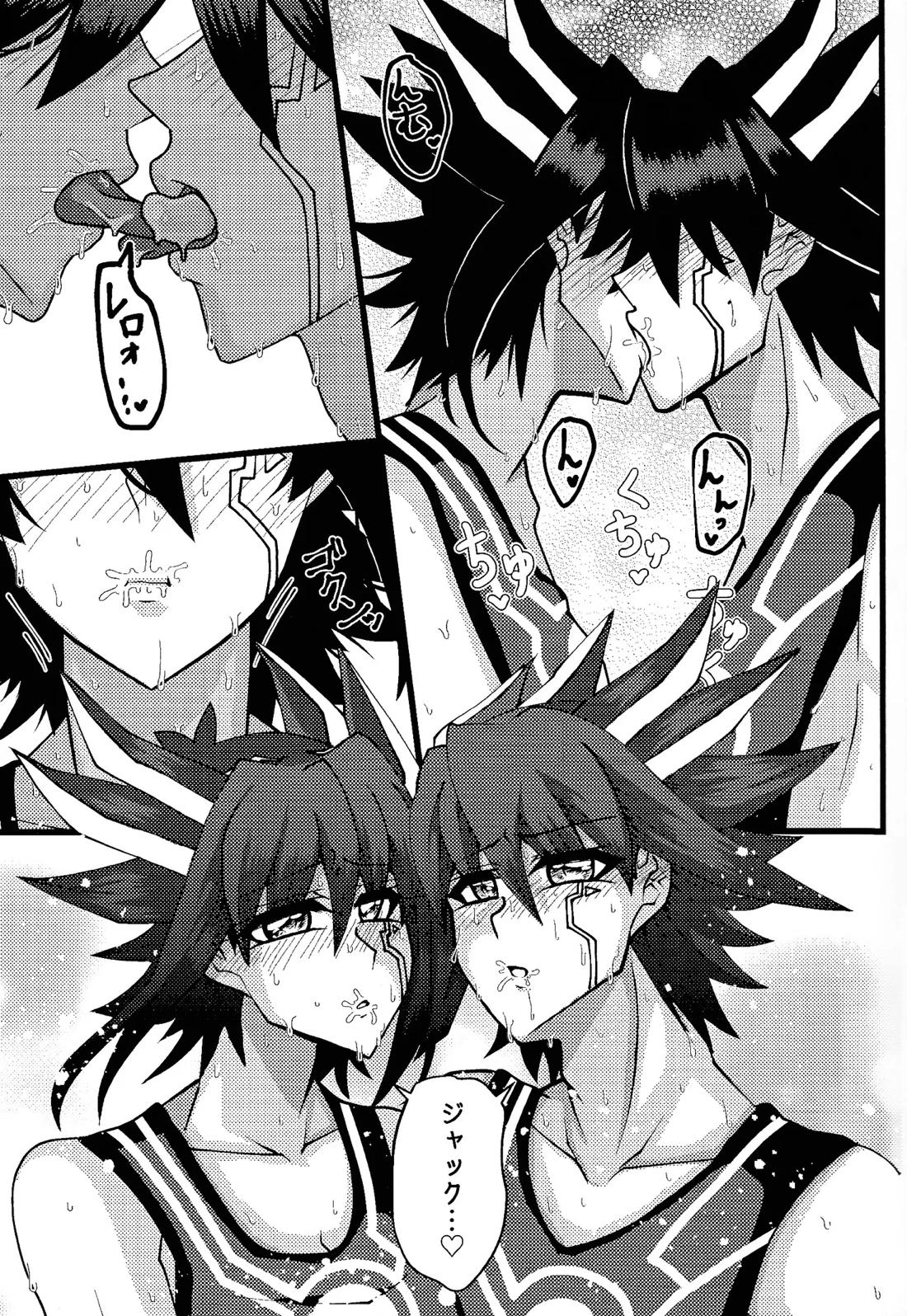 とらいあんぐるぱにっく!【遊戯王/ジャ遊】 page 16