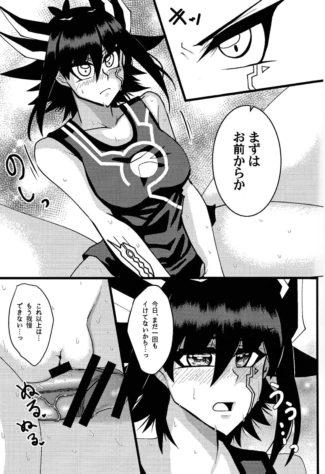 とらいあんぐるぱにっく!【遊戯王/ジャ遊】 page 18