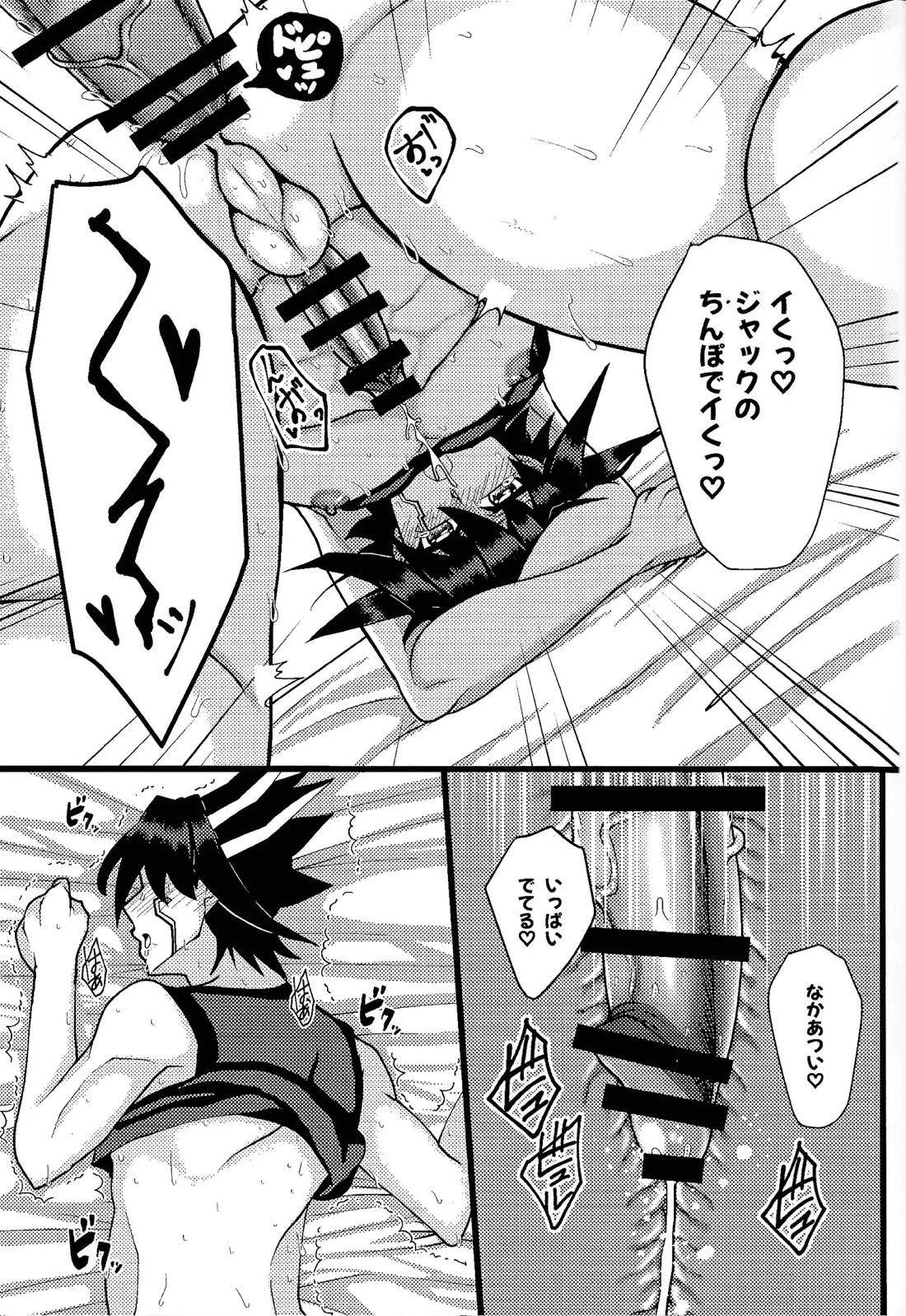 とらいあんぐるぱにっく!【遊戯王/ジャ遊】 page 28