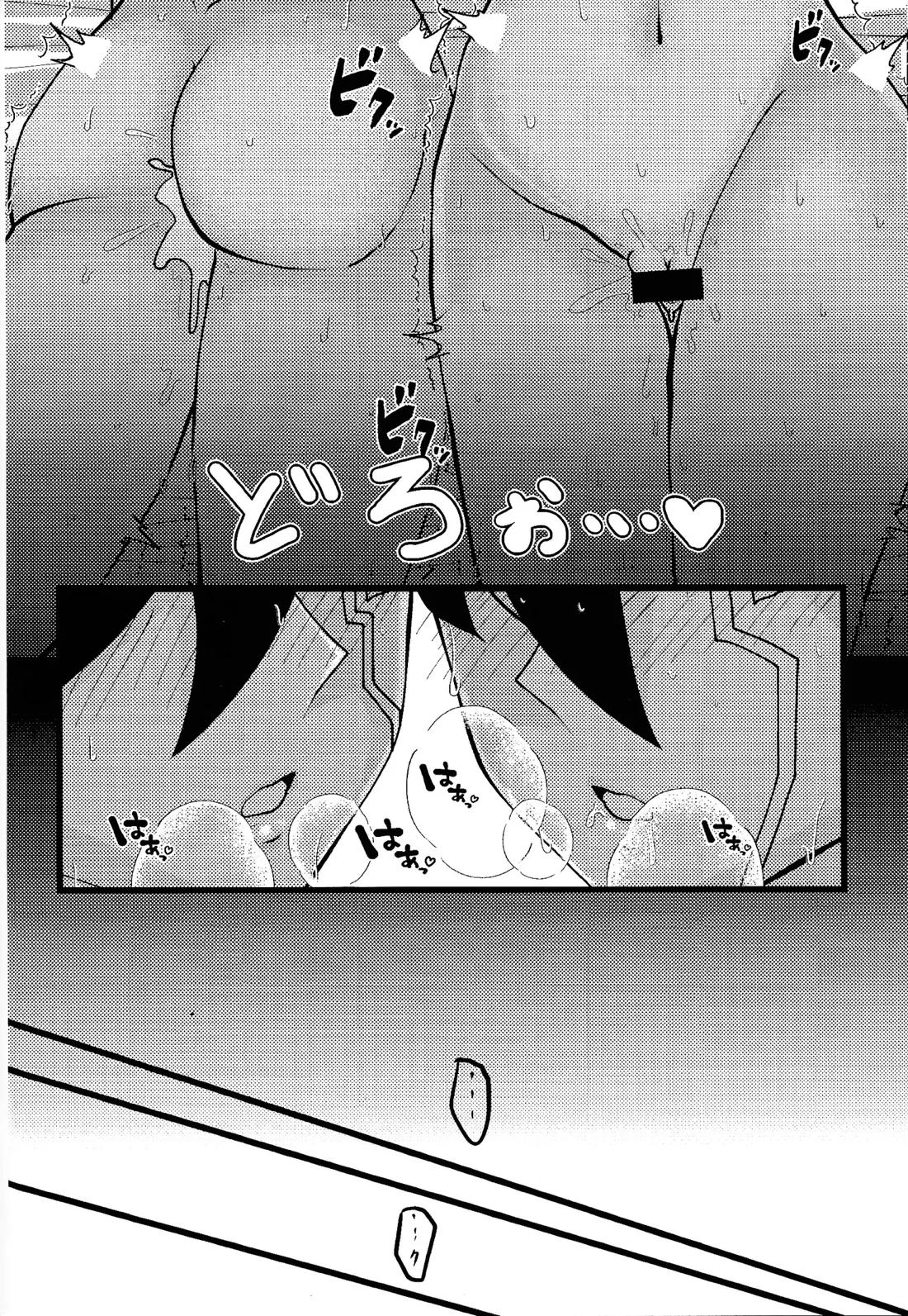 とらいあんぐるぱにっく!【遊戯王/ジャ遊】 page 33