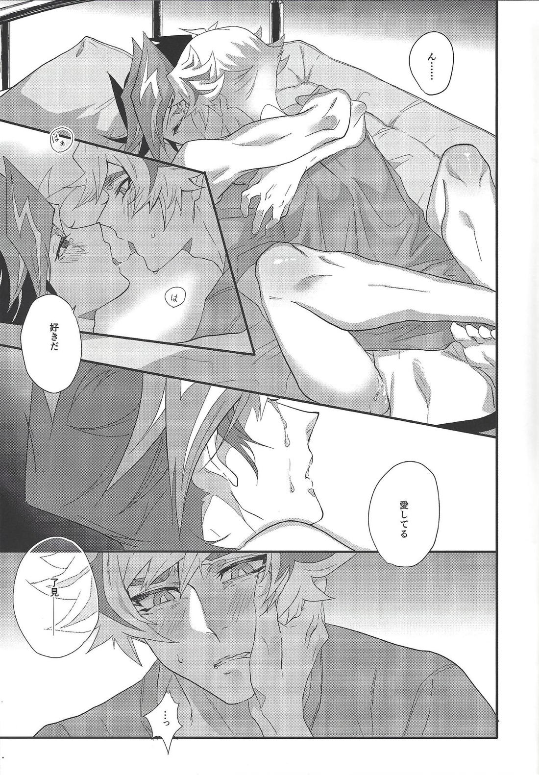 The innocent dreams【遊戯王/了遊】 page 29