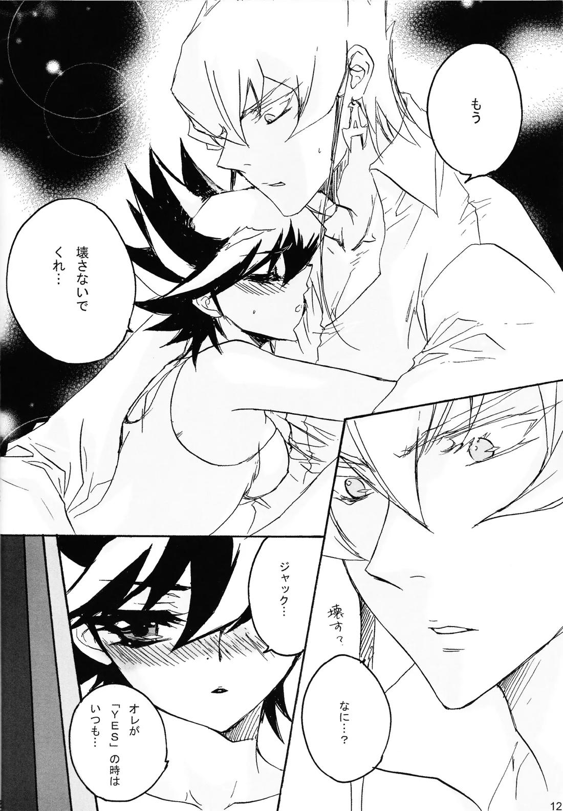 キラ★キラ【遊戯王/ジャ遊】 page 11