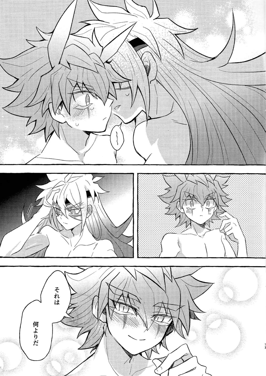HBD【遊戯王/ズウィユディ】 page 12