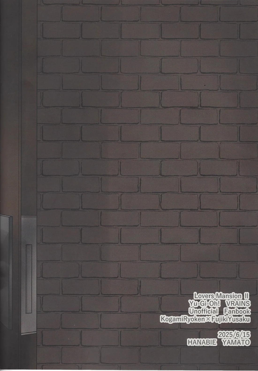 ラヴァーズマンション II【遊戯王/了遊】 page 44