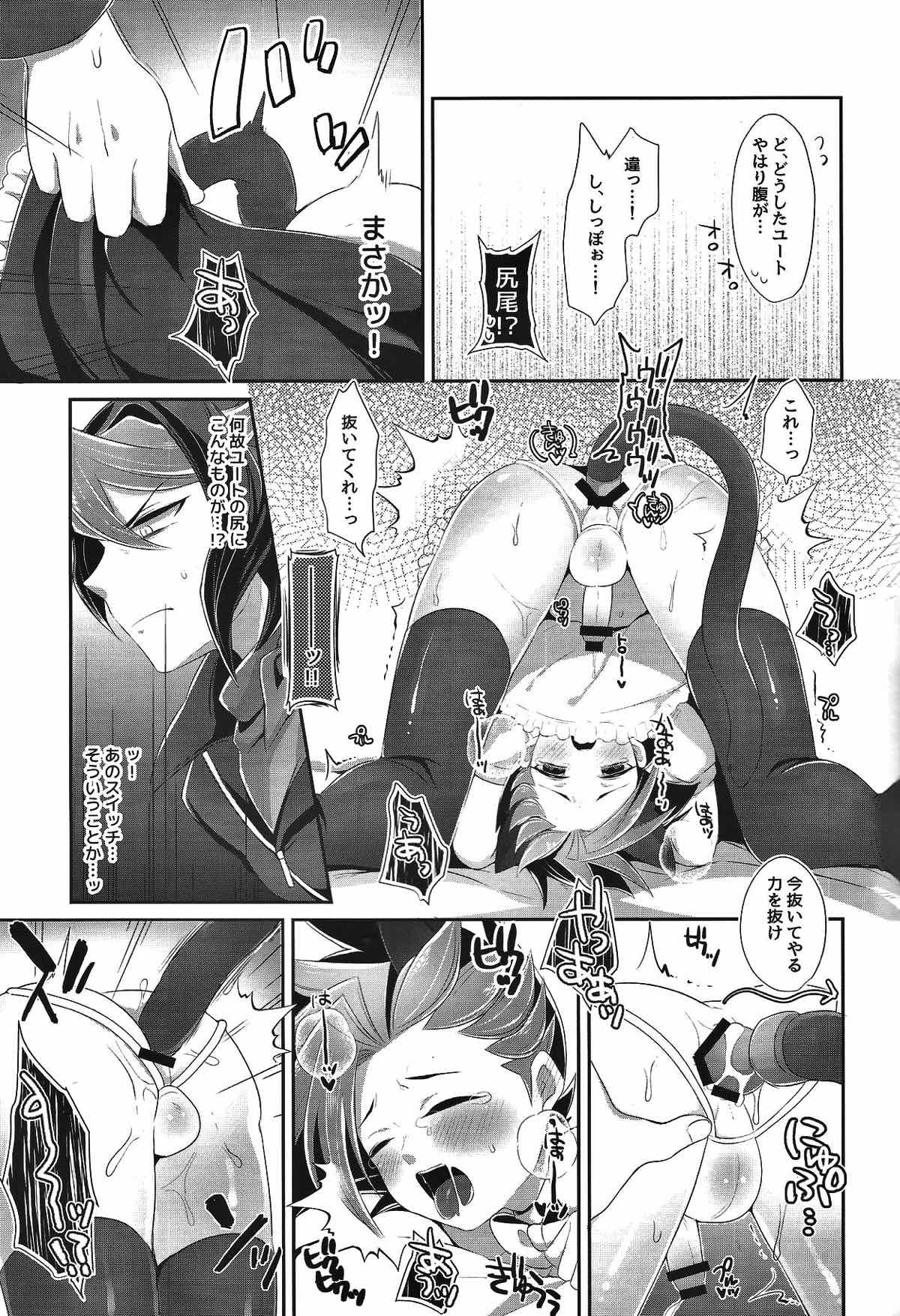 少年メイド ユートくん【遊戯王/隼ユト】 page 11