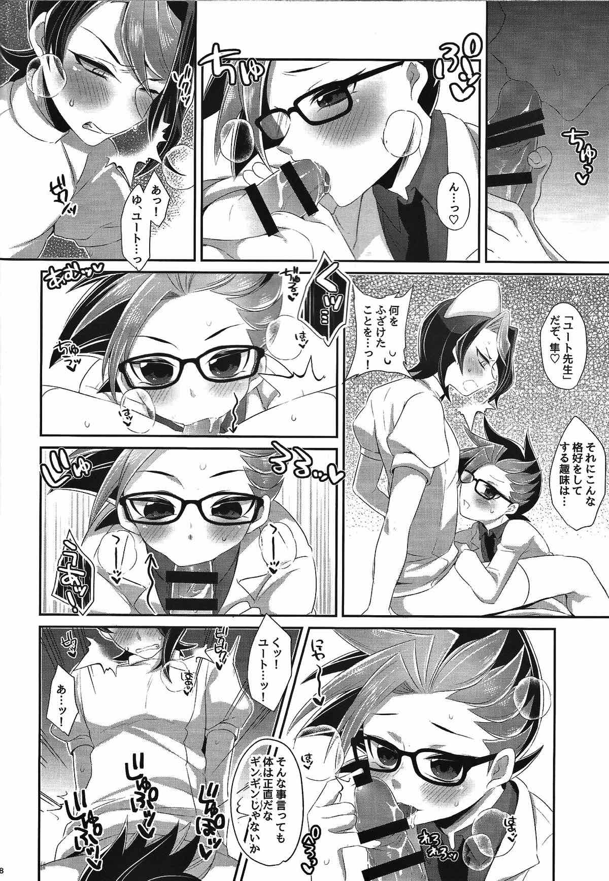 少年メイド ユートくん【遊戯王/隼ユト】 page 25