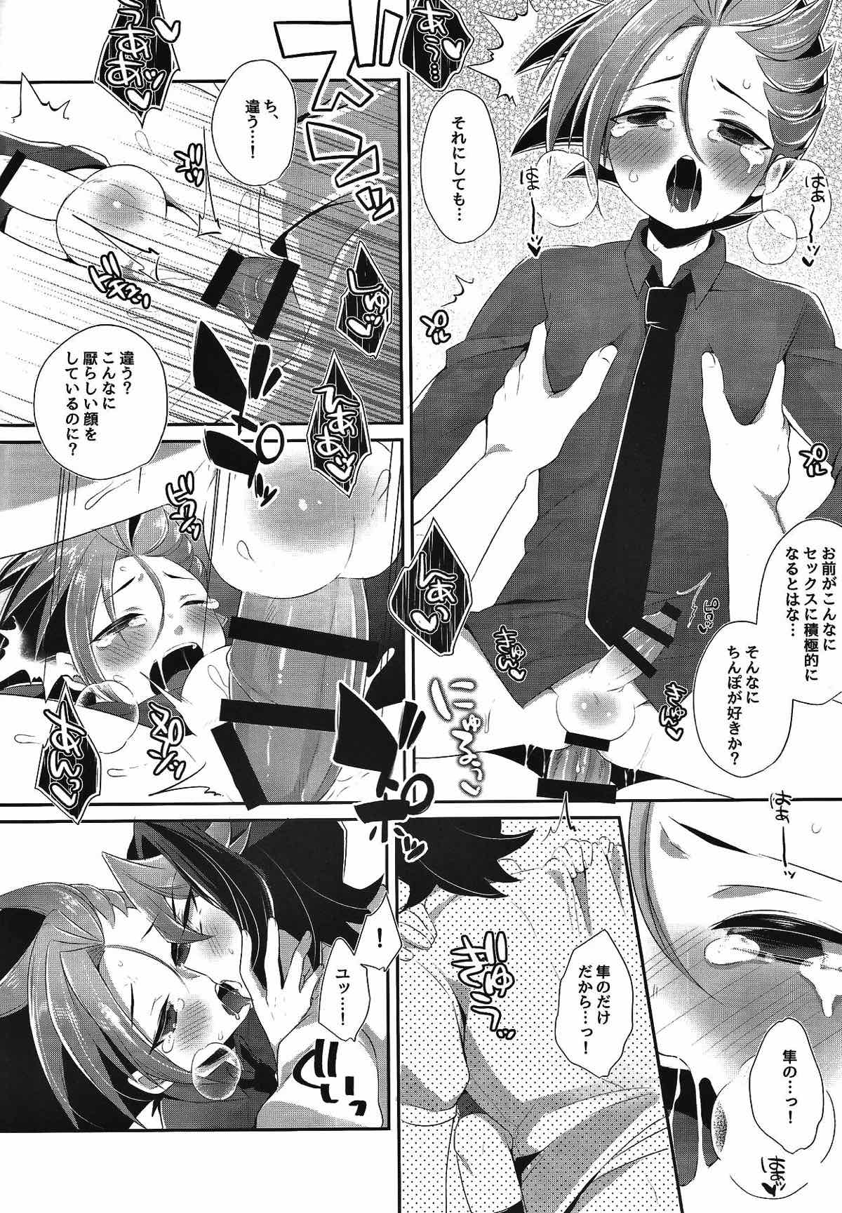 少年メイド ユートくん【遊戯王/隼ユト】 page 35