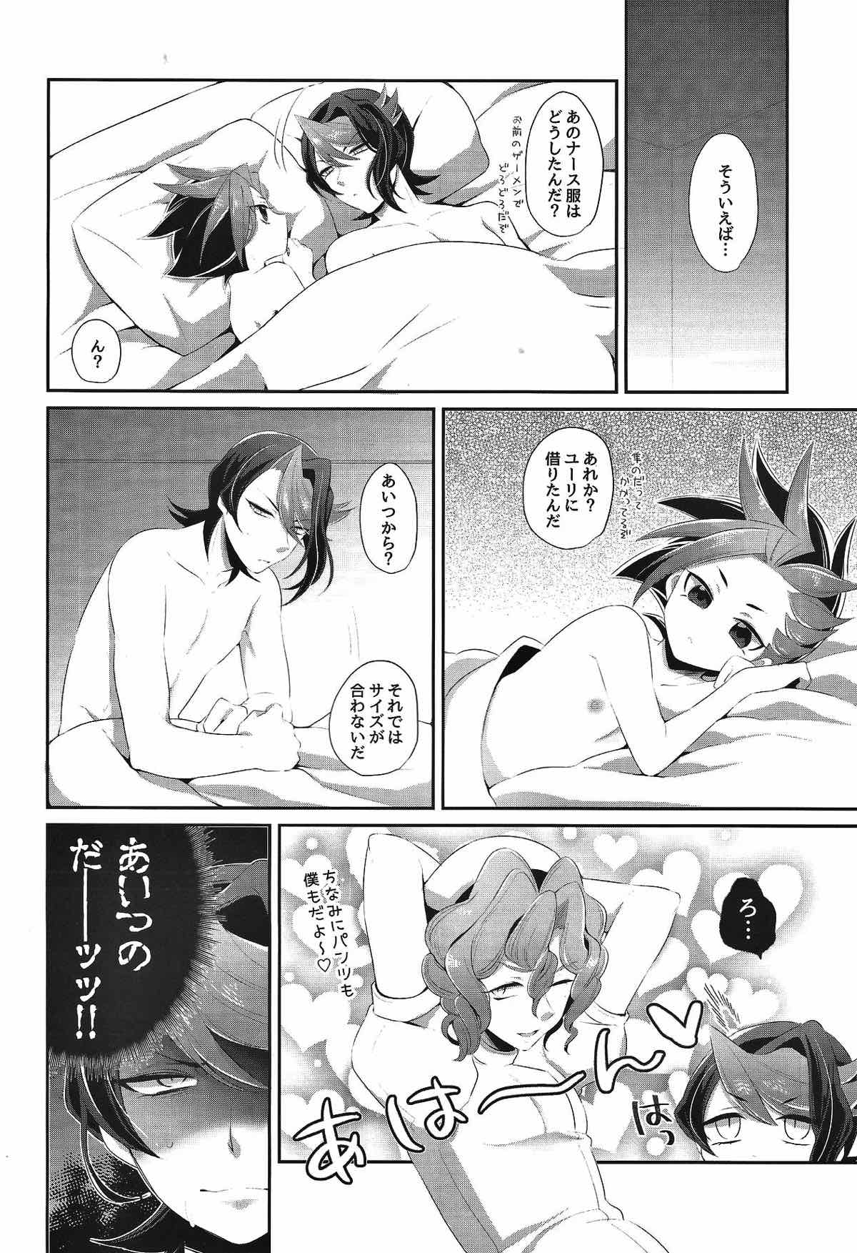 少年メイド ユートくん【遊戯王/隼ユト】 page 37
