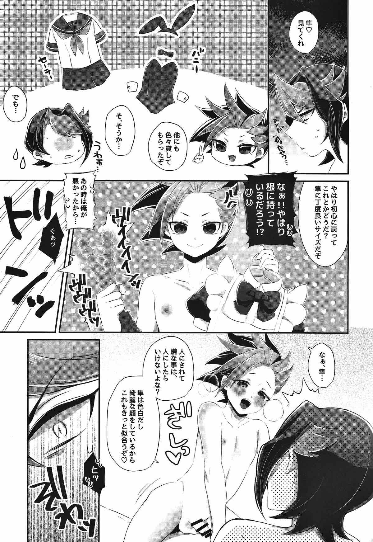 少年メイド ユートくん【遊戯王/隼ユト】 page 38