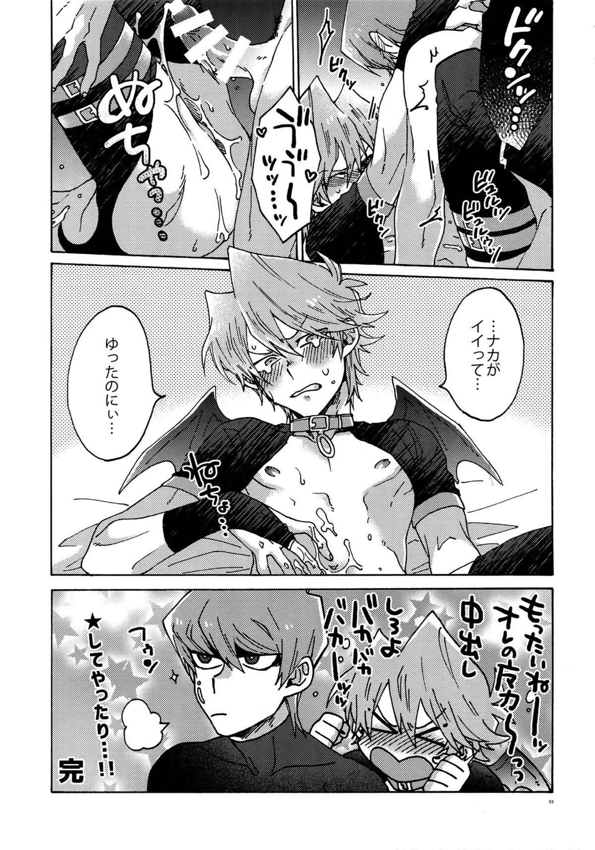 悪魔にカラダを売りはらえ!!【遊戯王/海城】 page 52