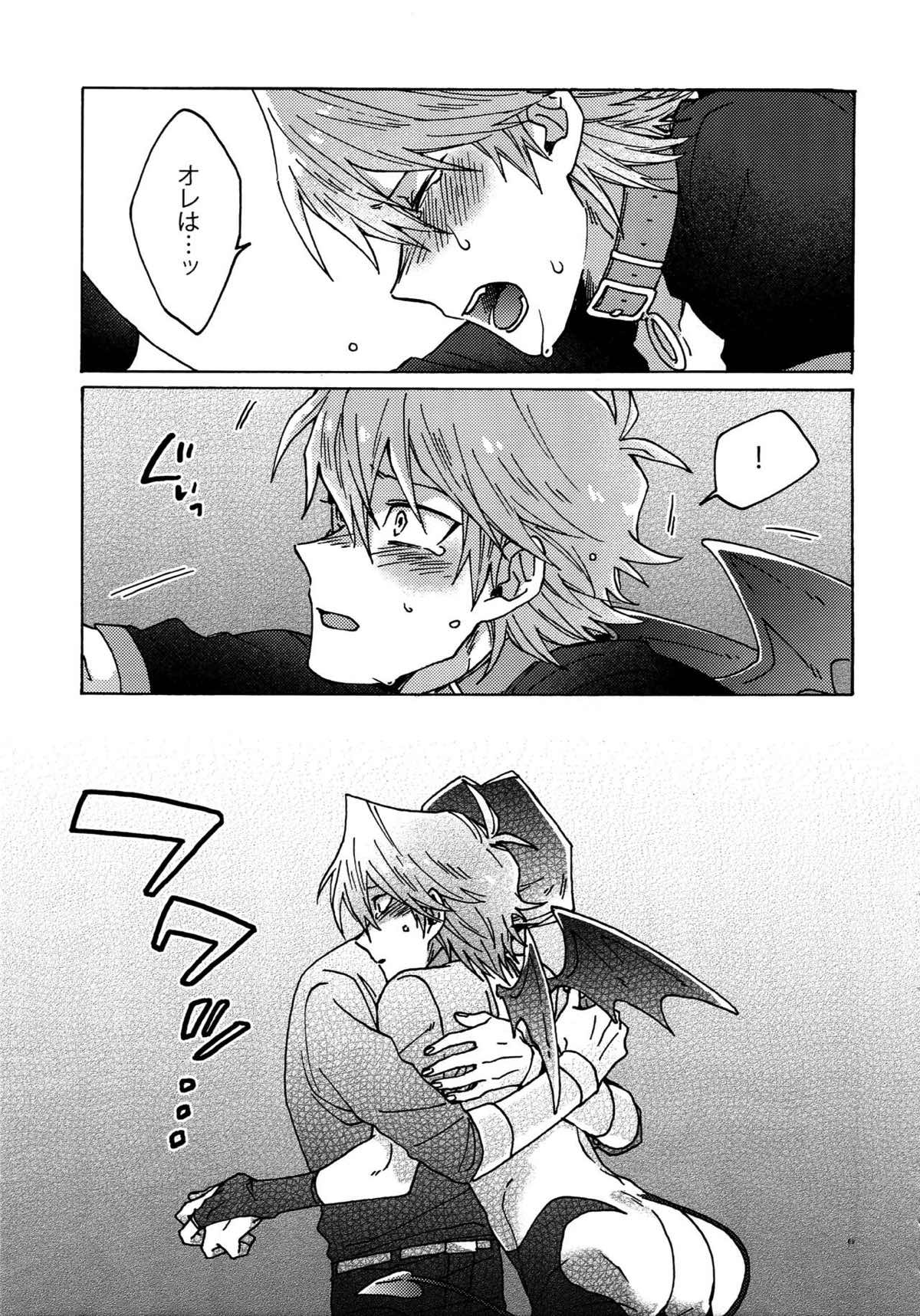 悪魔にカラダを売りはらえ!!【遊戯王/海城】 page 68