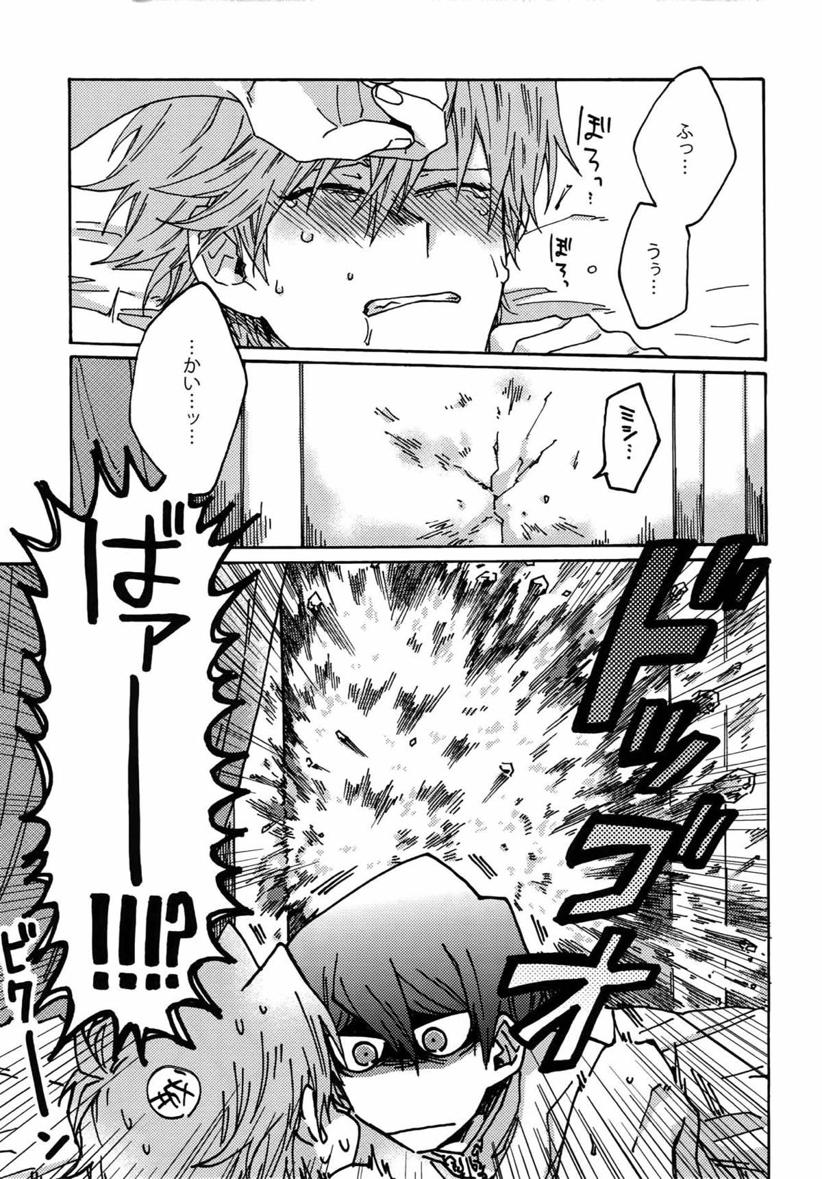 ディメンションセックスピラミッド【遊戯王/海城】 page 14