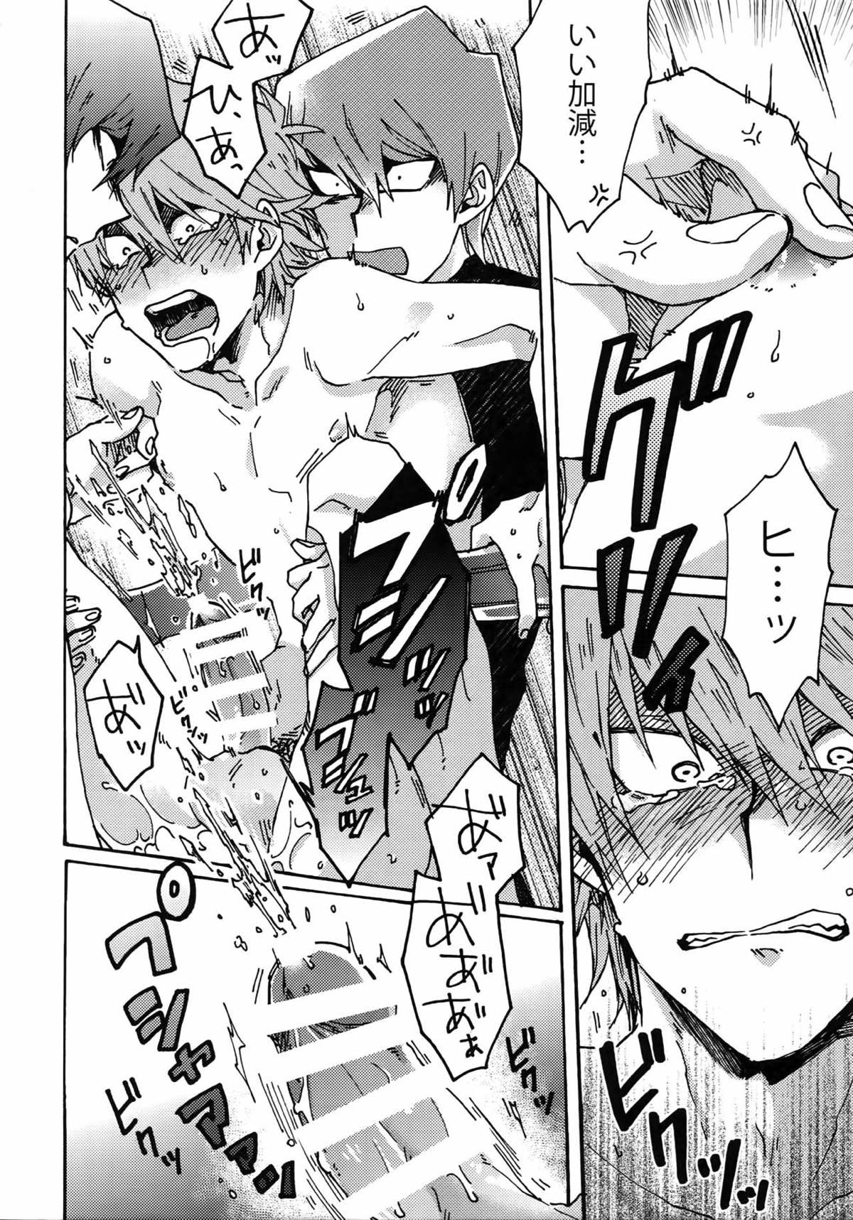 ディメンションセックスピラミッド【遊戯王/海城】 page 27