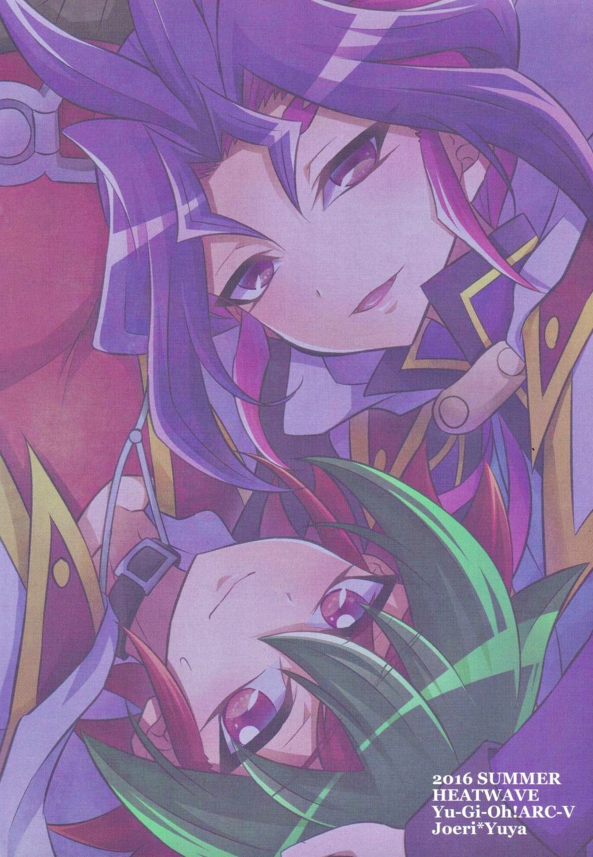 Exacum【遊戯王/遊ユリ】 page 26