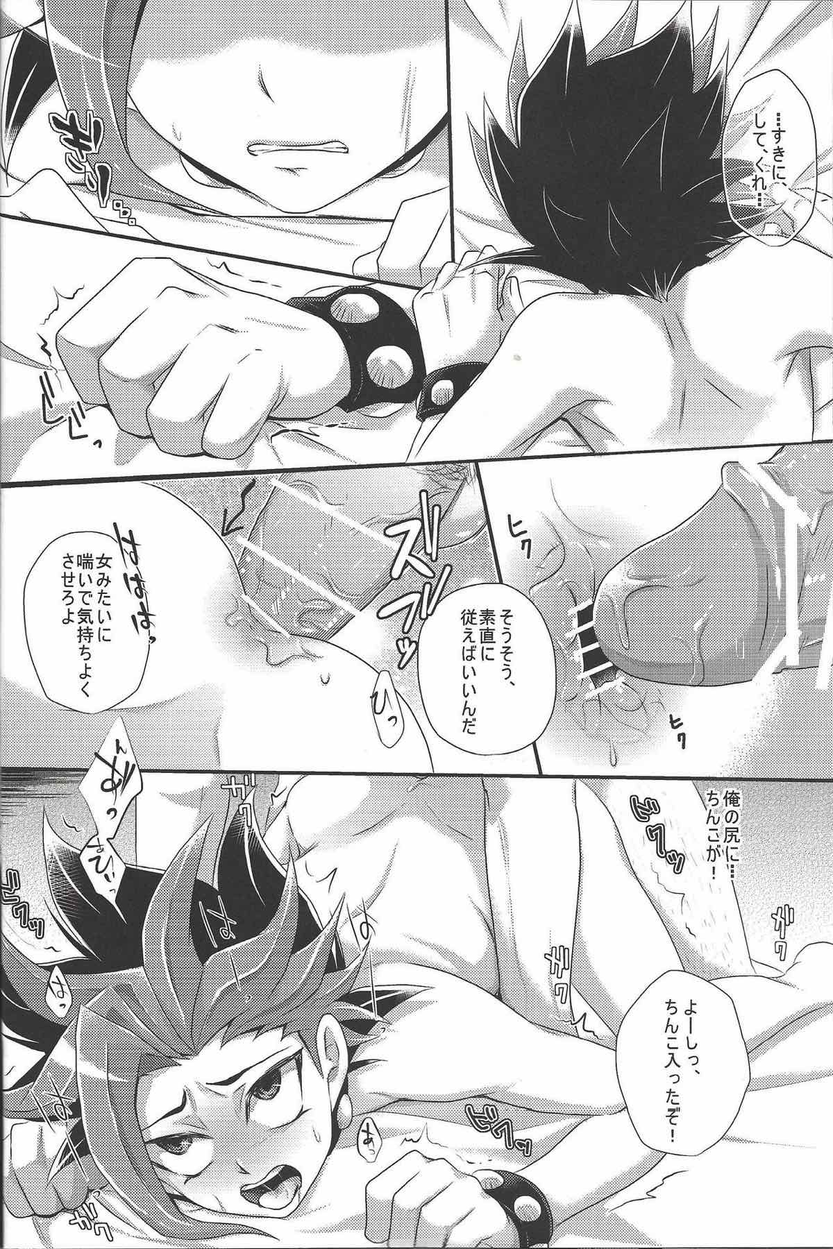 反逆アナルに種付オーバーレイ【遊戯王/モブ×ユート】 page 11