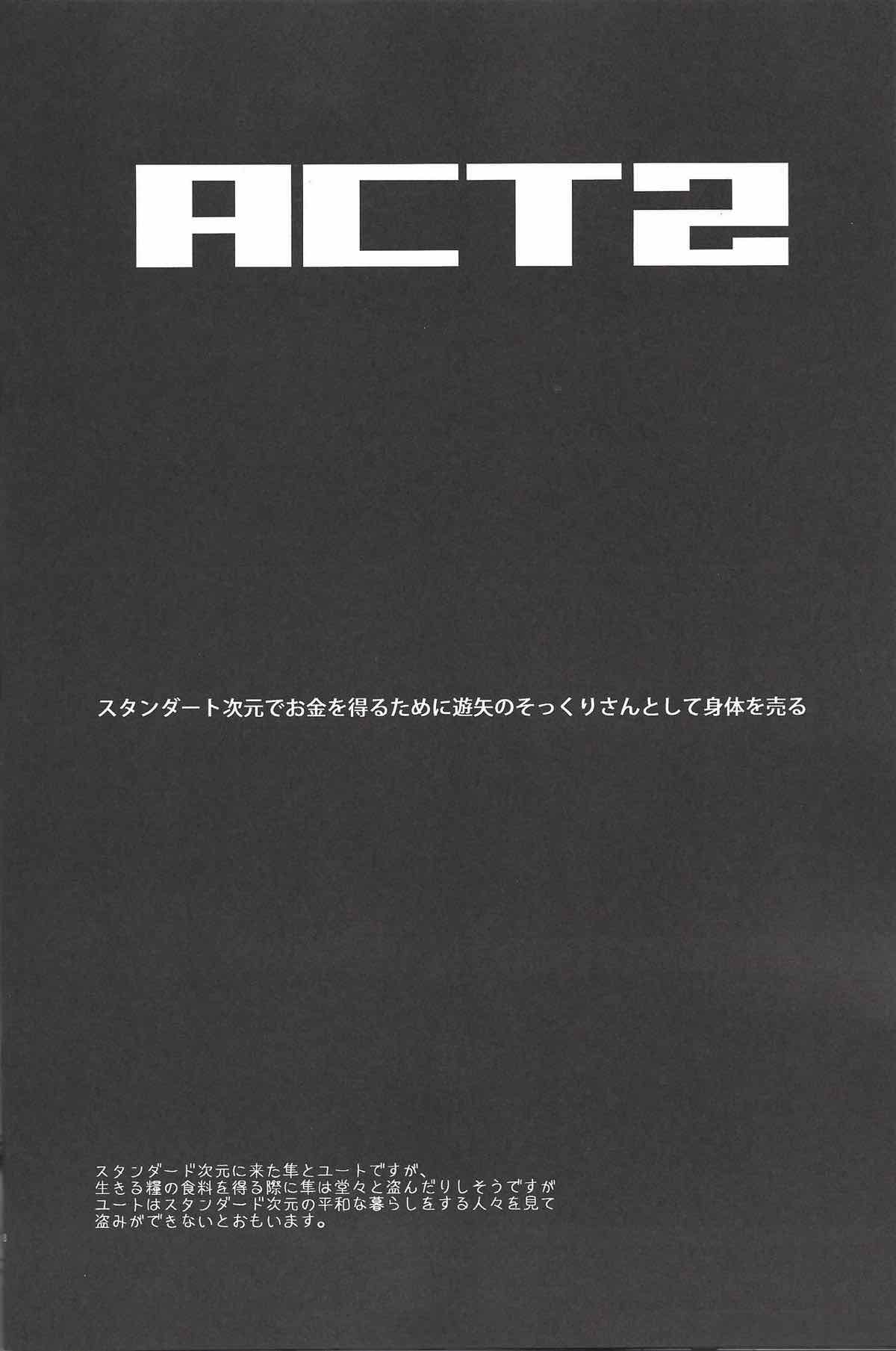 反逆アナルに種付オーバーレイ【遊戯王/モブ×ユート】 page 17