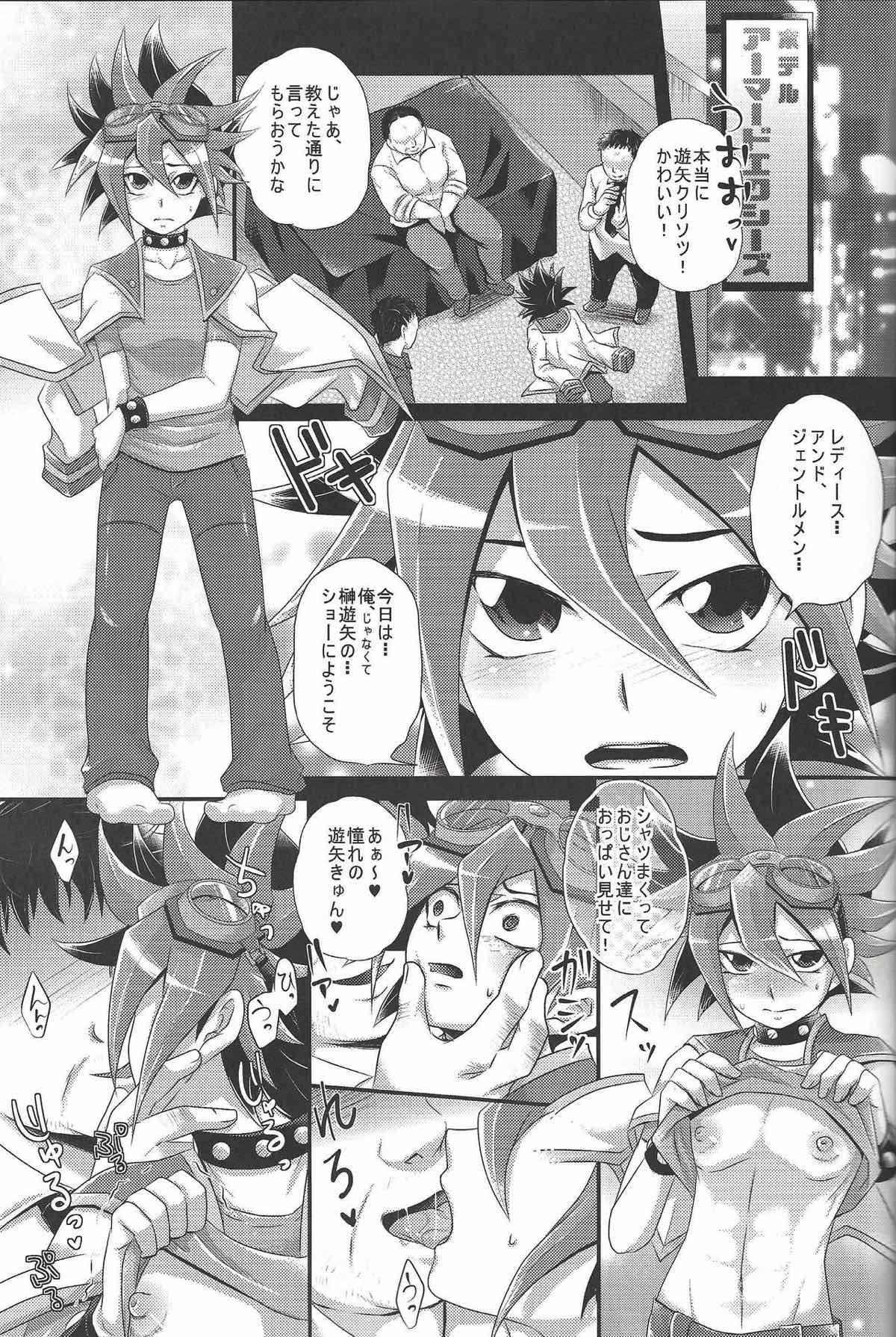 反逆アナルに種付オーバーレイ【遊戯王/モブ×ユート】 page 18