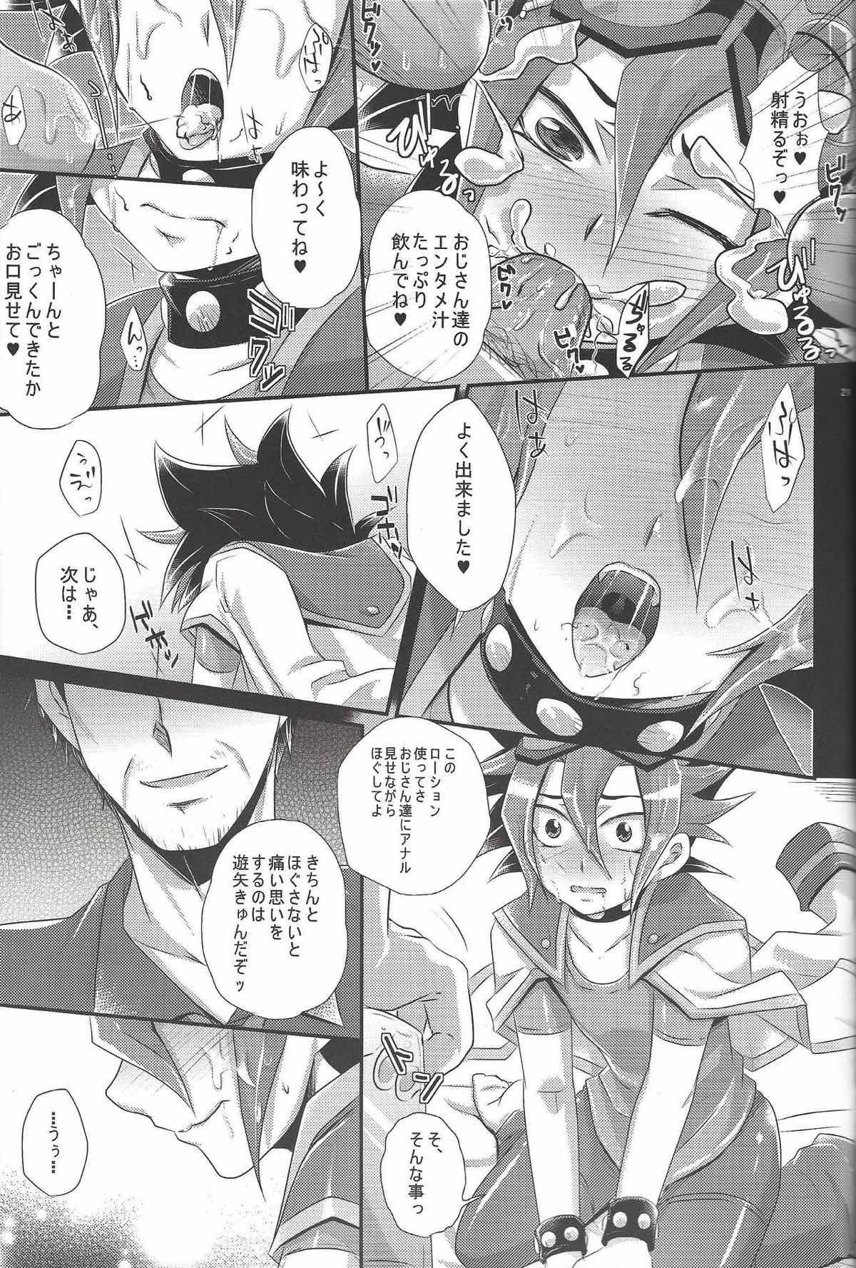 反逆アナルに種付オーバーレイ【遊戯王/モブ×ユート】 page 20