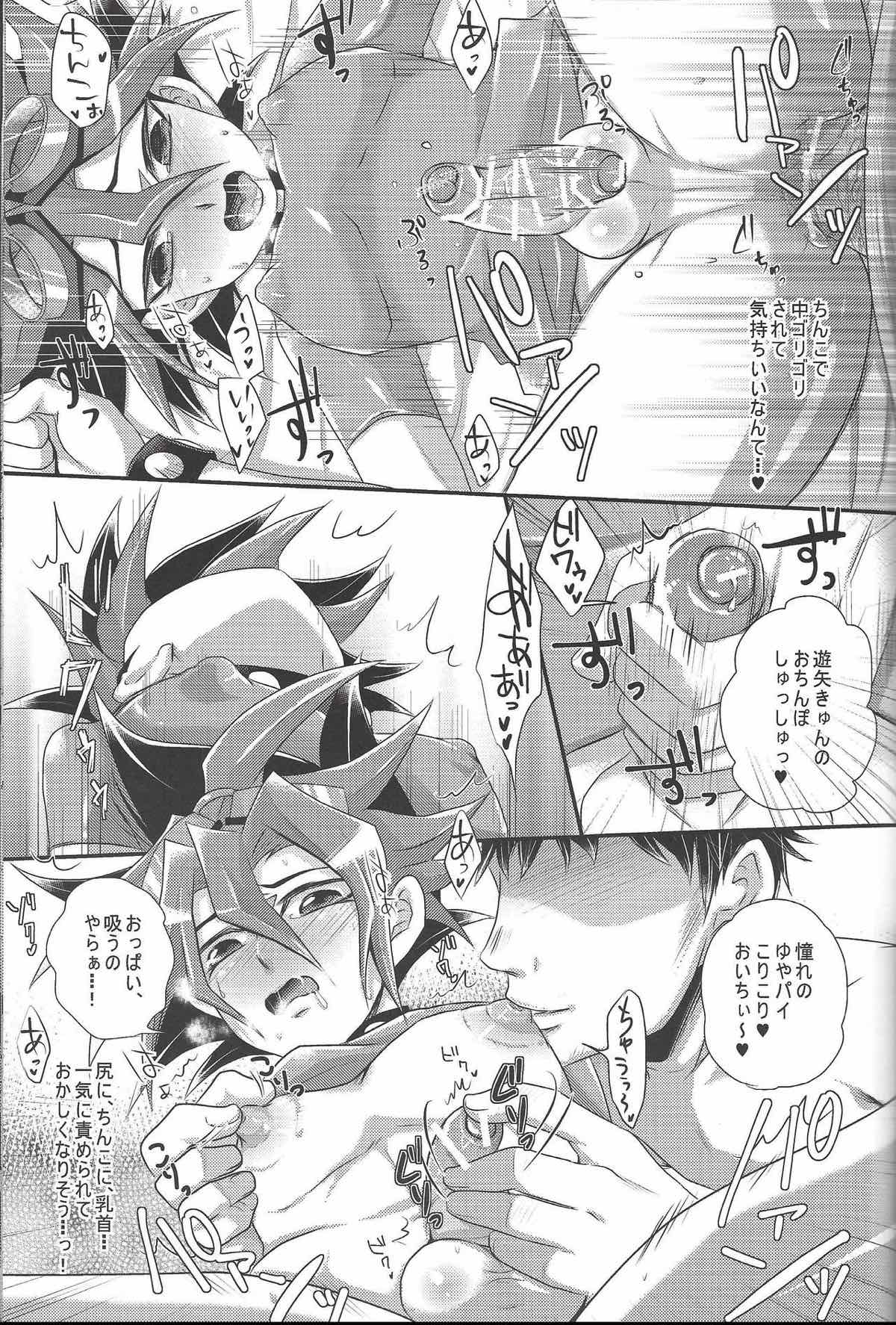 反逆アナルに種付オーバーレイ【遊戯王/モブ×ユート】 page 24