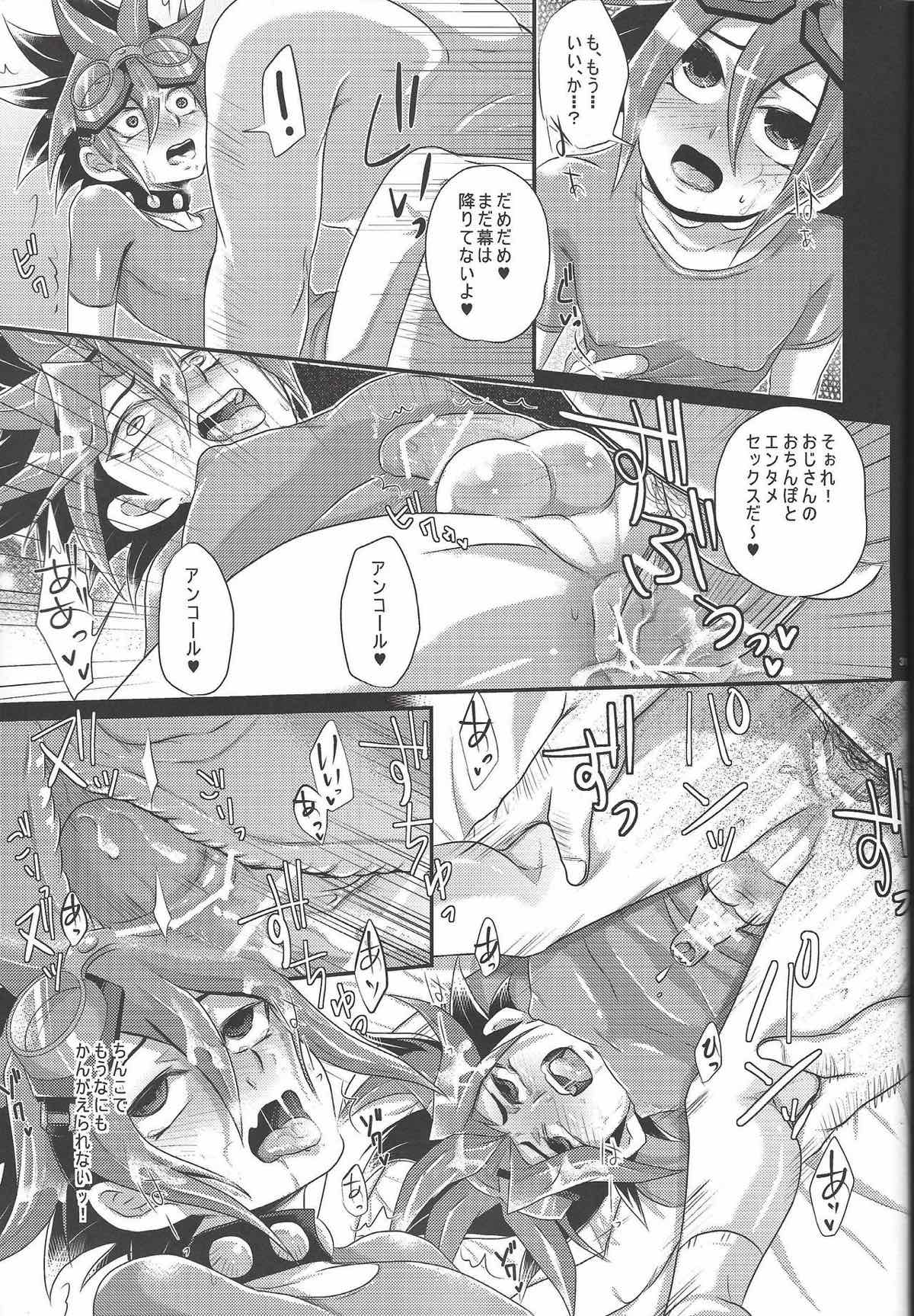 反逆アナルに種付オーバーレイ【遊戯王/モブ×ユート】 page 30