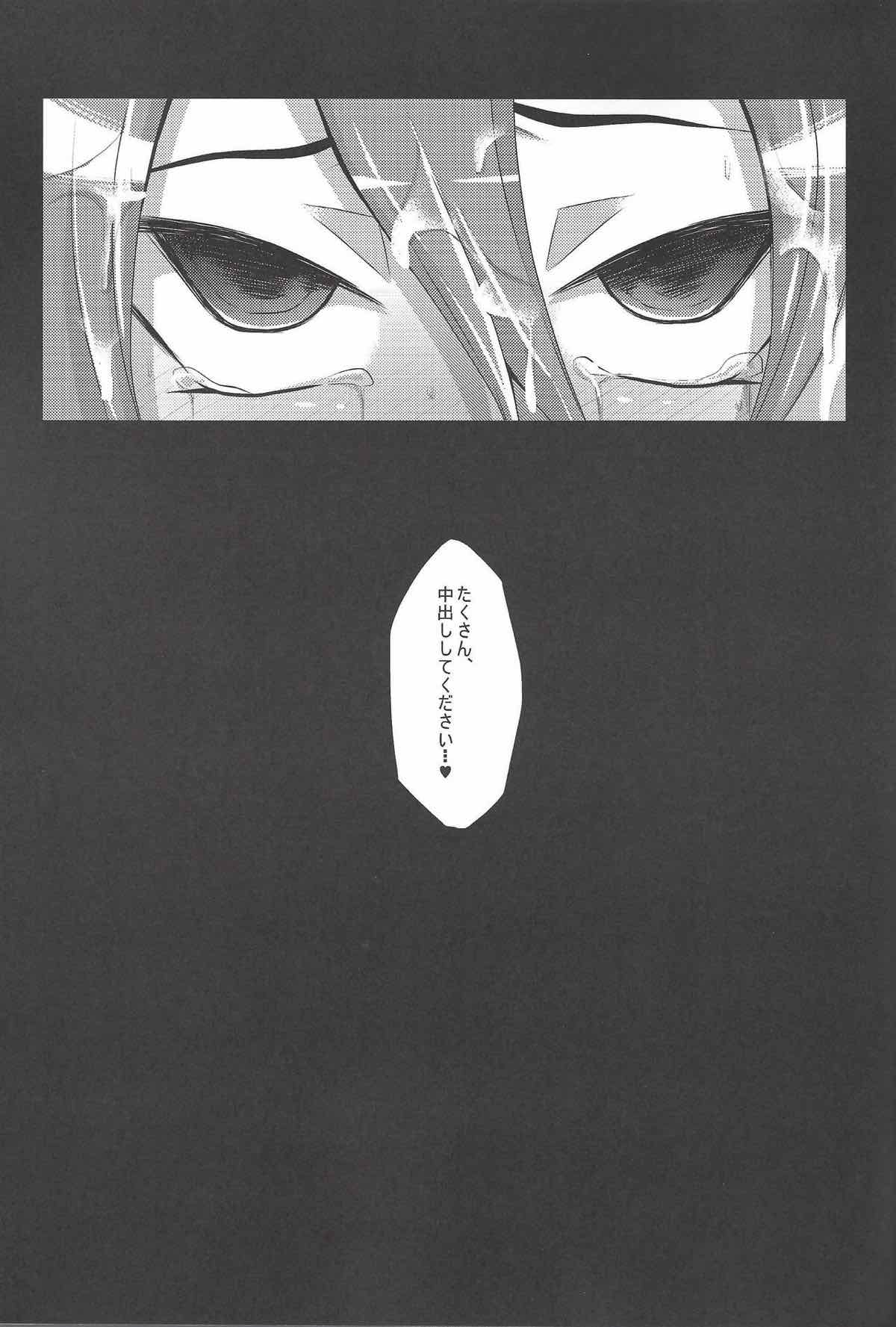 反逆アナルに種付オーバーレイ【遊戯王/モブ×ユート】 page 32