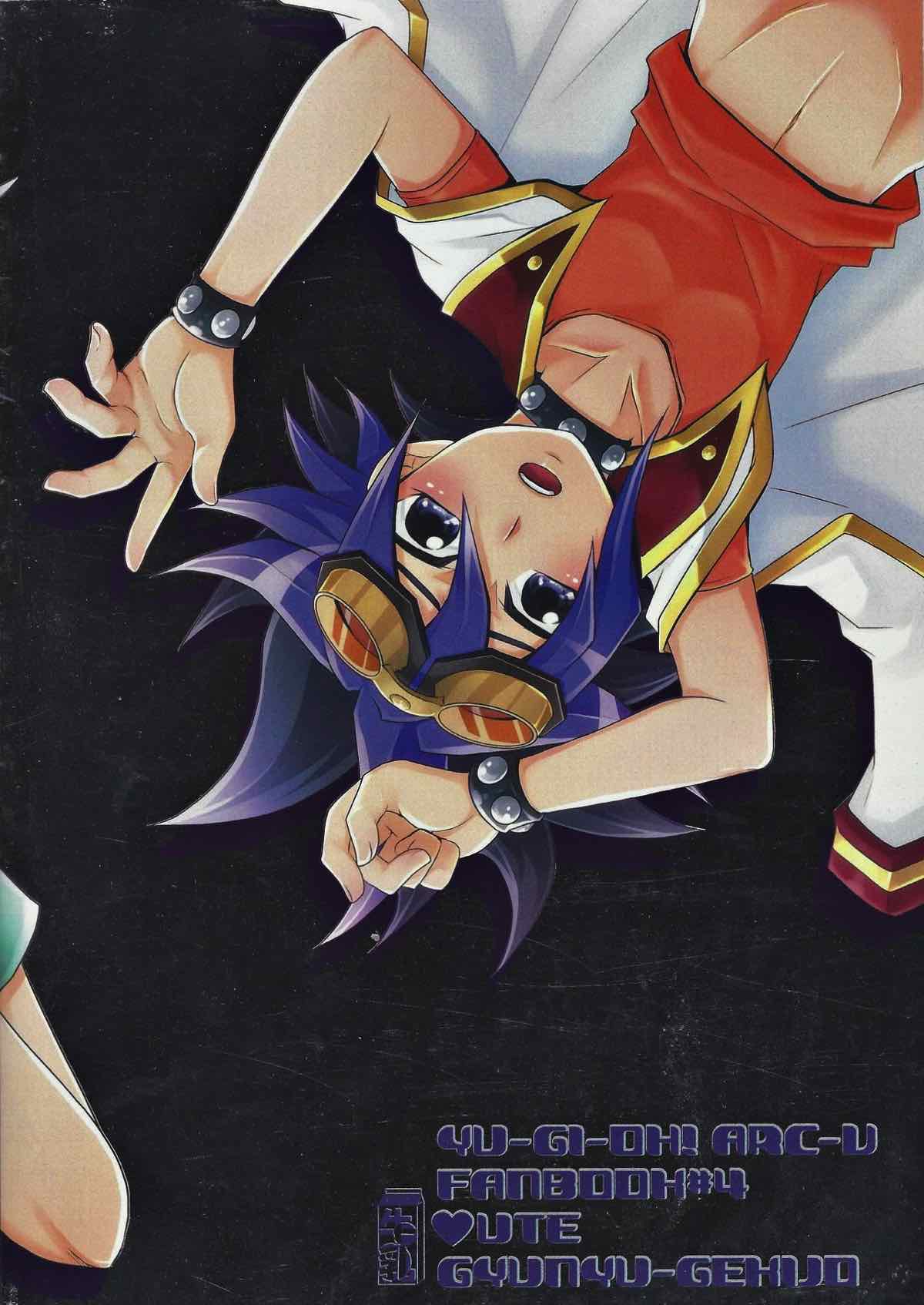 反逆アナルに種付オーバーレイ【遊戯王/モブ×ユート】 page 38