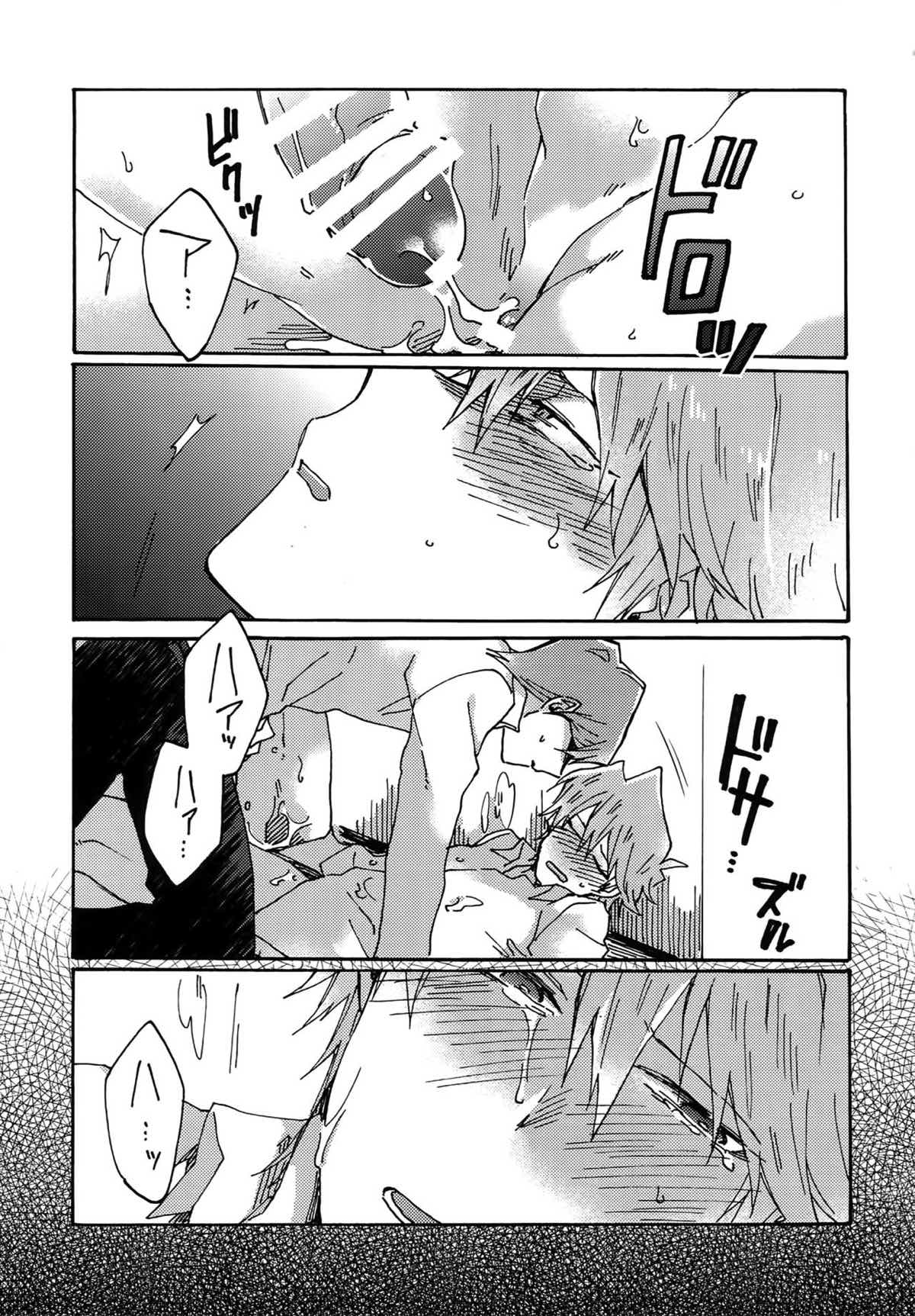 阿鼻にだってとどかない【遊戯王/海城】 page 32