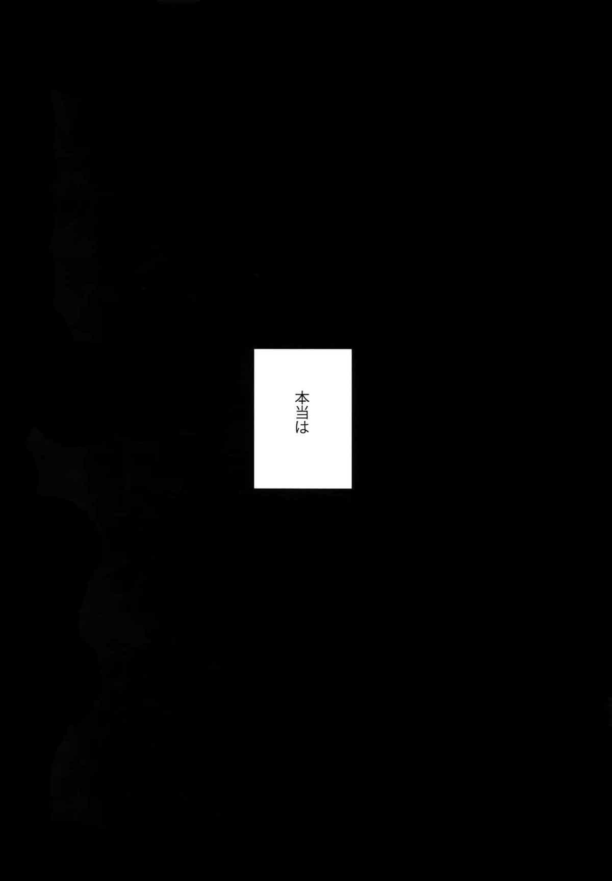 阿鼻にだってとどかない【遊戯王/海城】 page 33