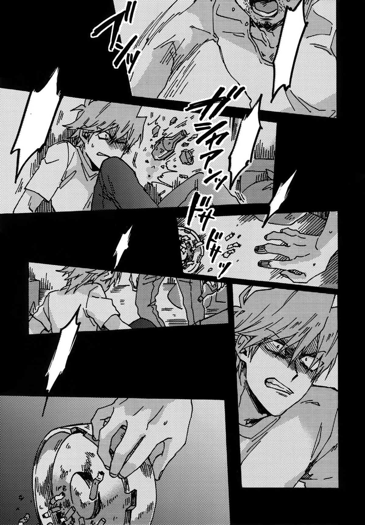 阿鼻にだってとどかない【遊戯王/海城】 page 34