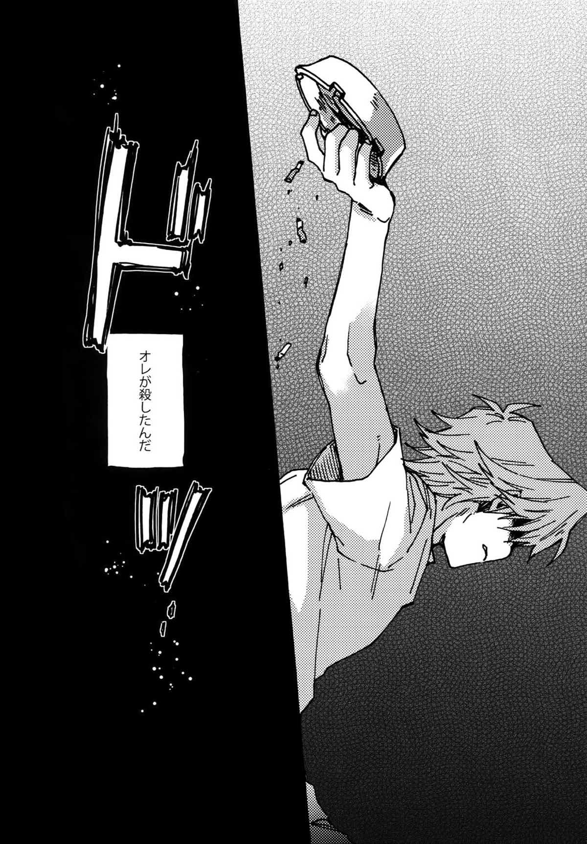 阿鼻にだってとどかない【遊戯王/海城】 page 35