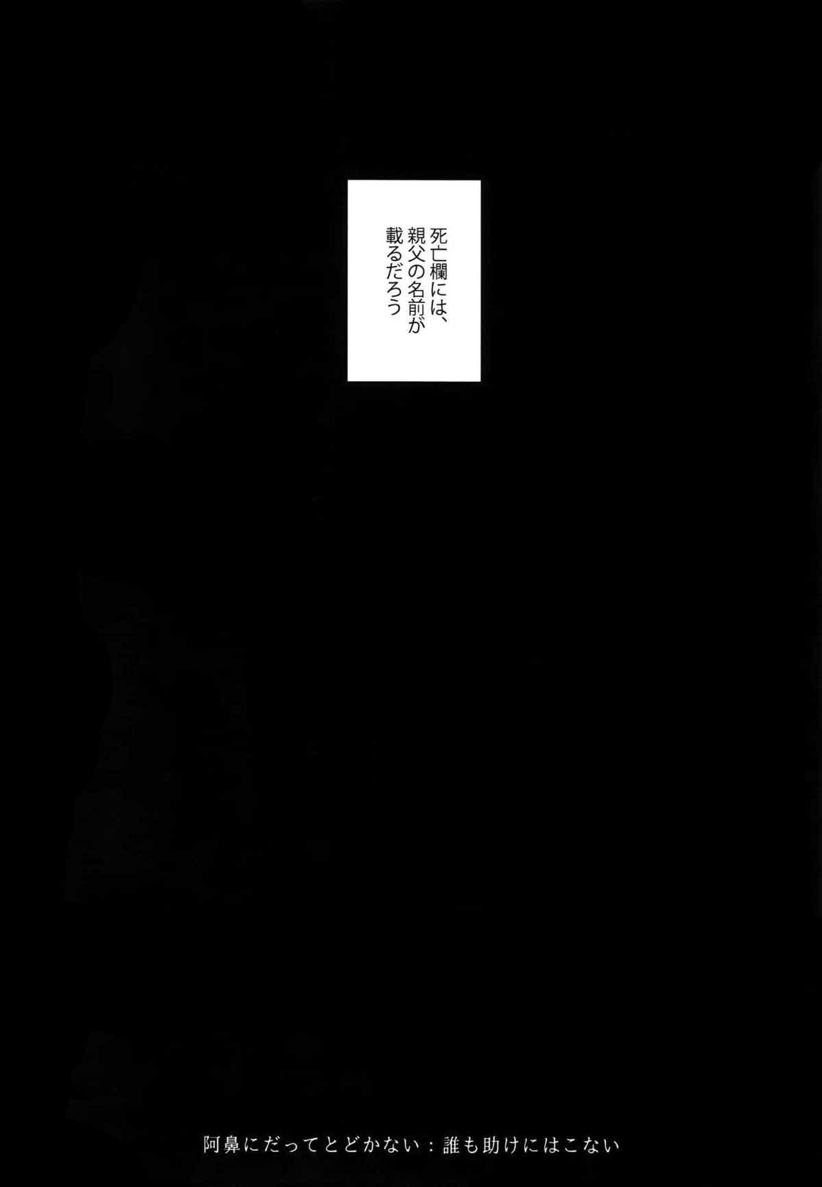 阿鼻にだってとどかない【遊戯王/海城】 page 53