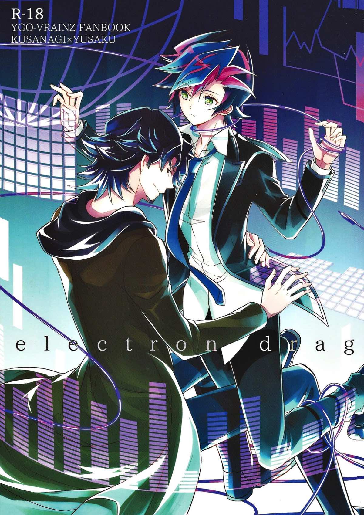 Recommended BL manga "electron drag【遊戯王/草遊】" cover image