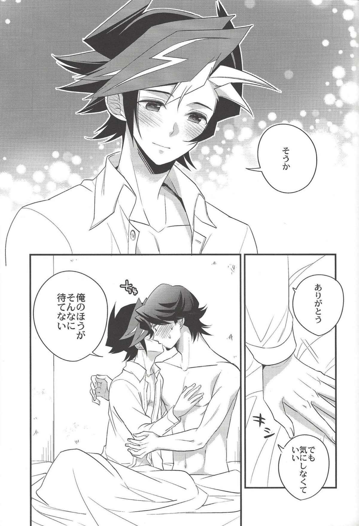 electron drag【遊戯王/草遊】 page 32