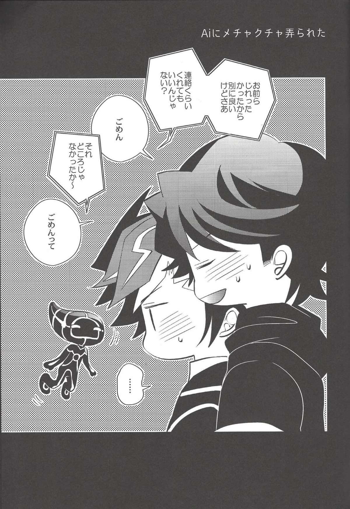 electron drag【遊戯王/草遊】 page 34