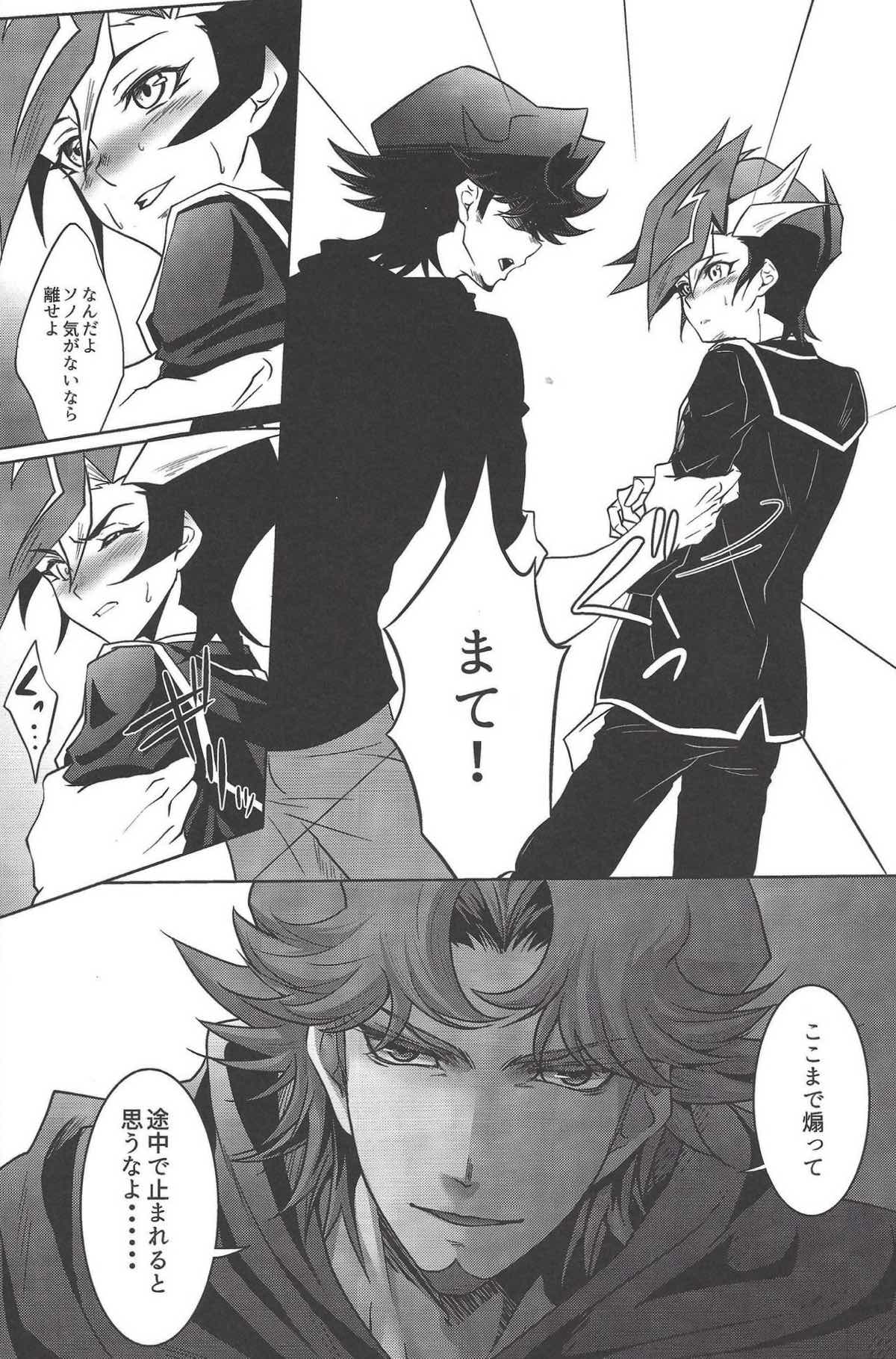 媚薬【遊戯王/草遊】 page 11