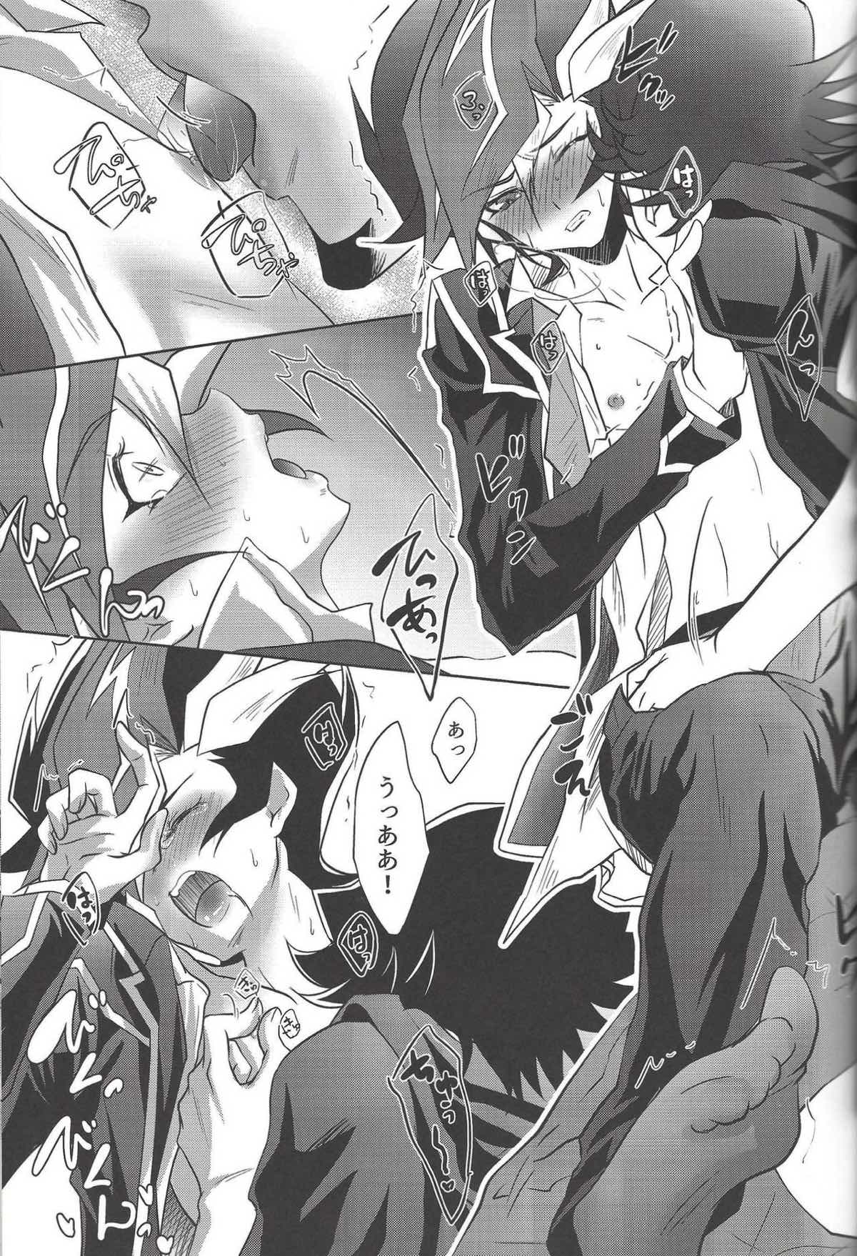 媚薬【遊戯王/草遊】 page 14