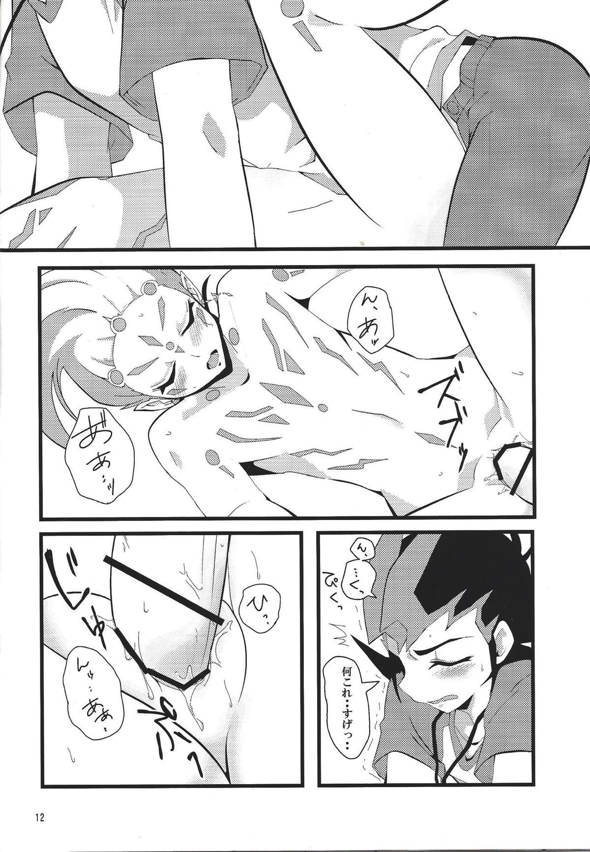 さわれる！あすとらる【遊戯王/遊アス】 page 13