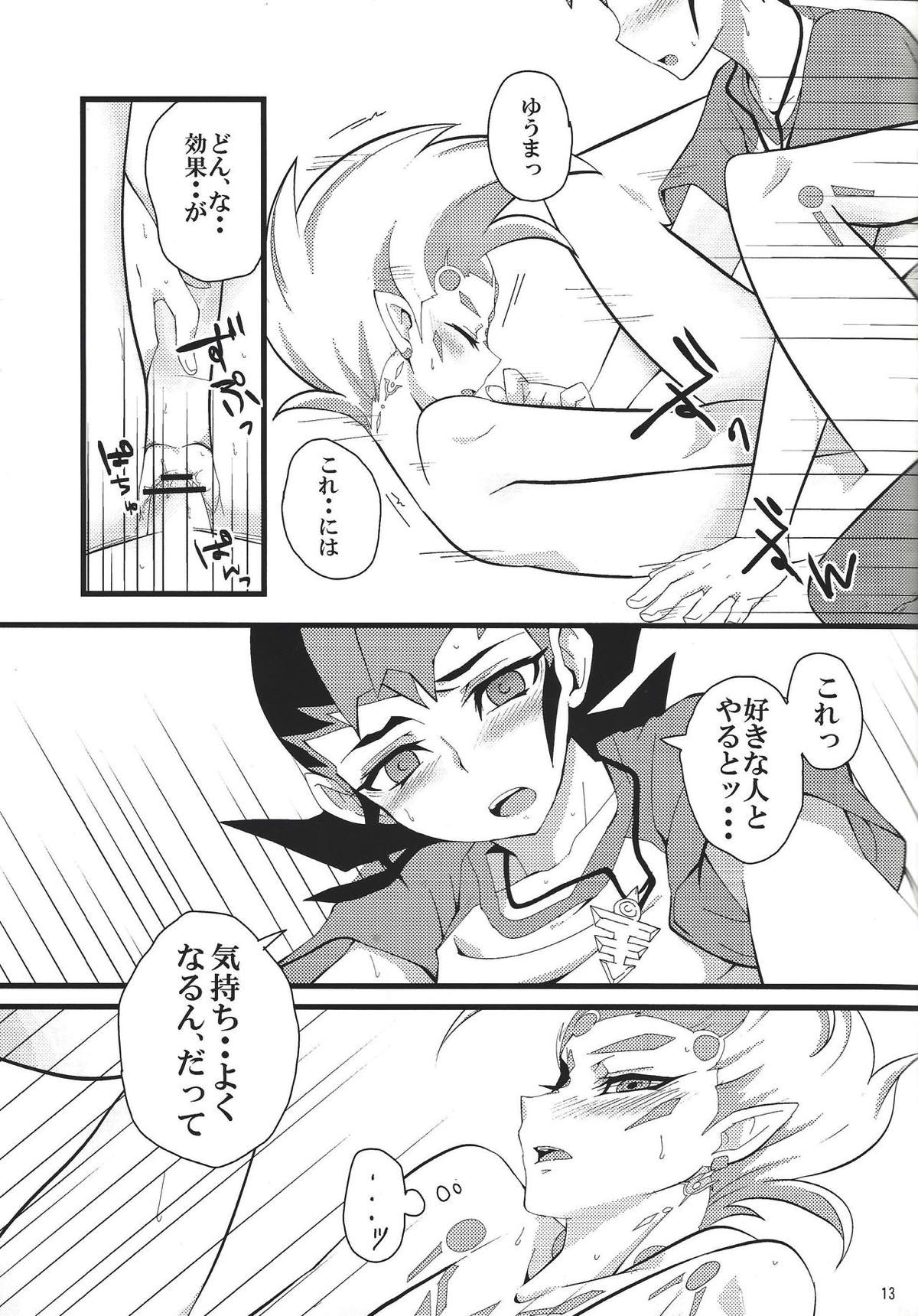 さわれる！あすとらる【遊戯王/遊アス】 page 14