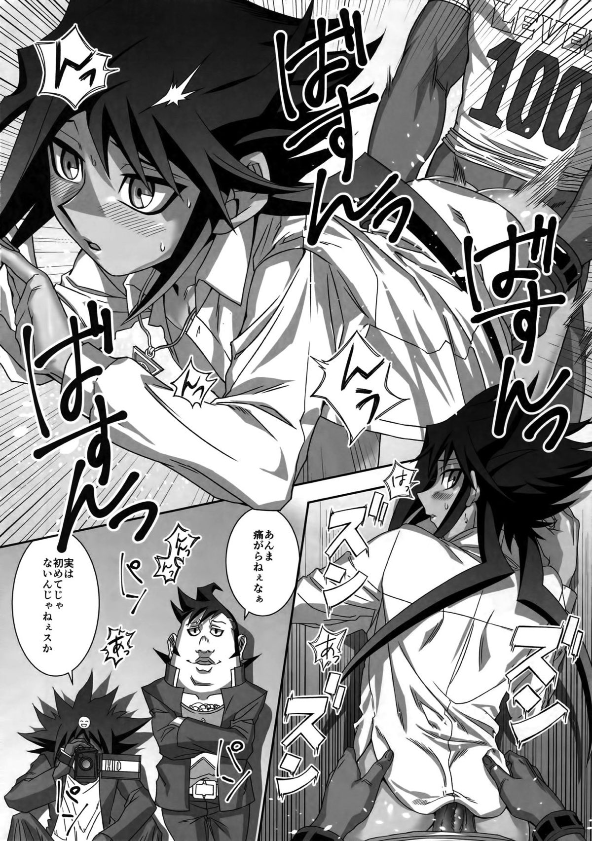 就労ビザを持たない僕が日本円を稼ぐ方法【遊戯王/モブ×藍神】 page 13