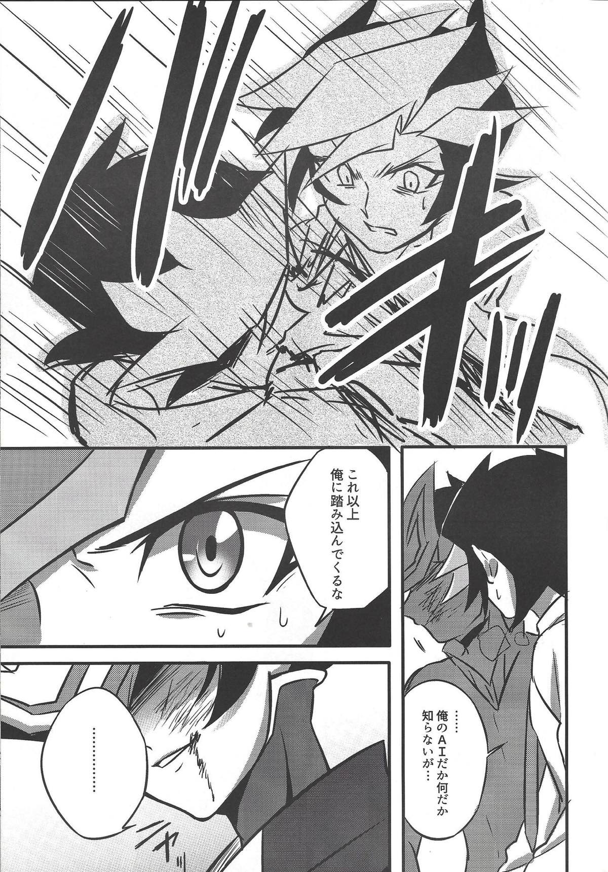 二乗【遊戯王/プレ遊】 page 15