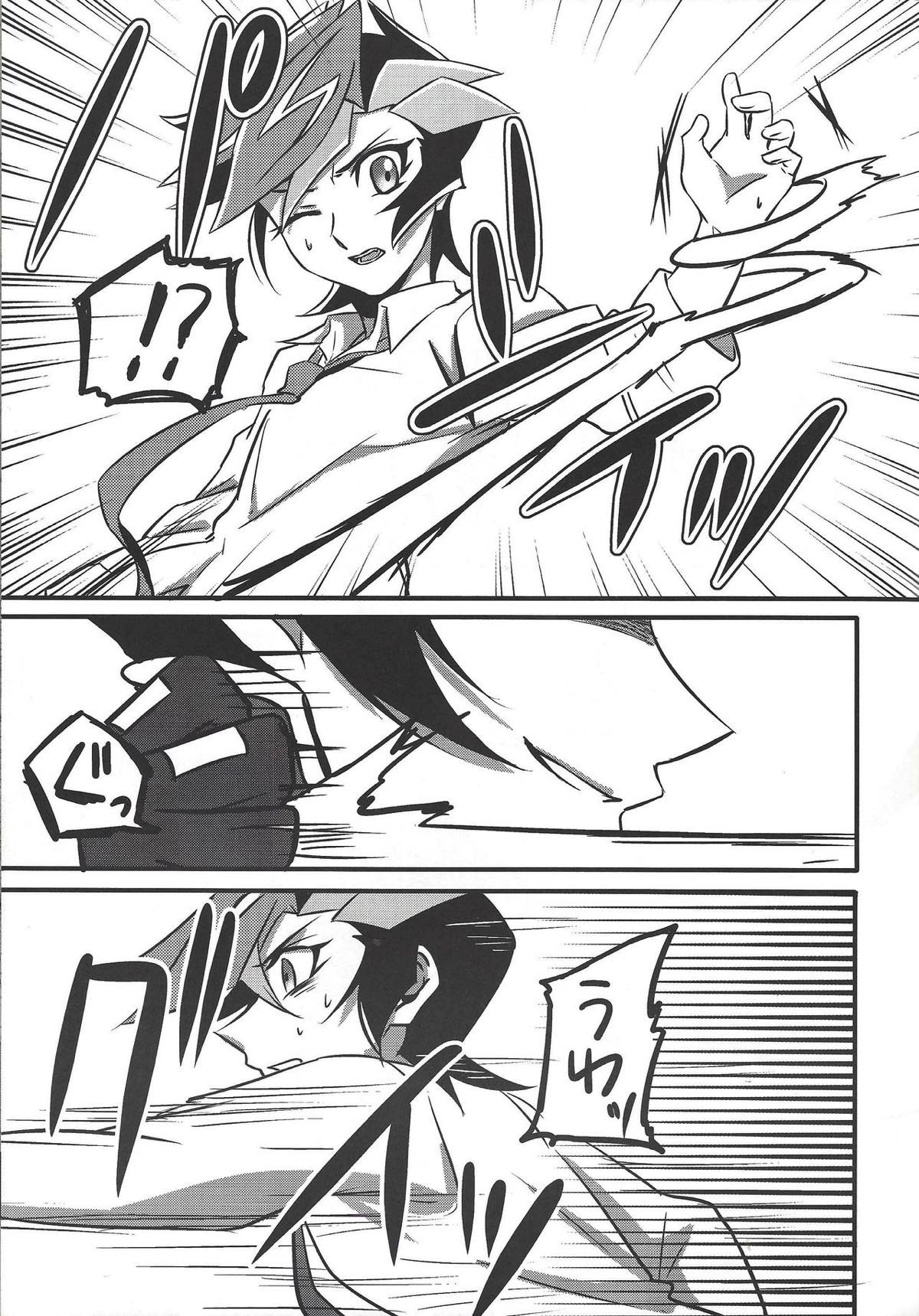 二乗【遊戯王/プレ遊】 page 17