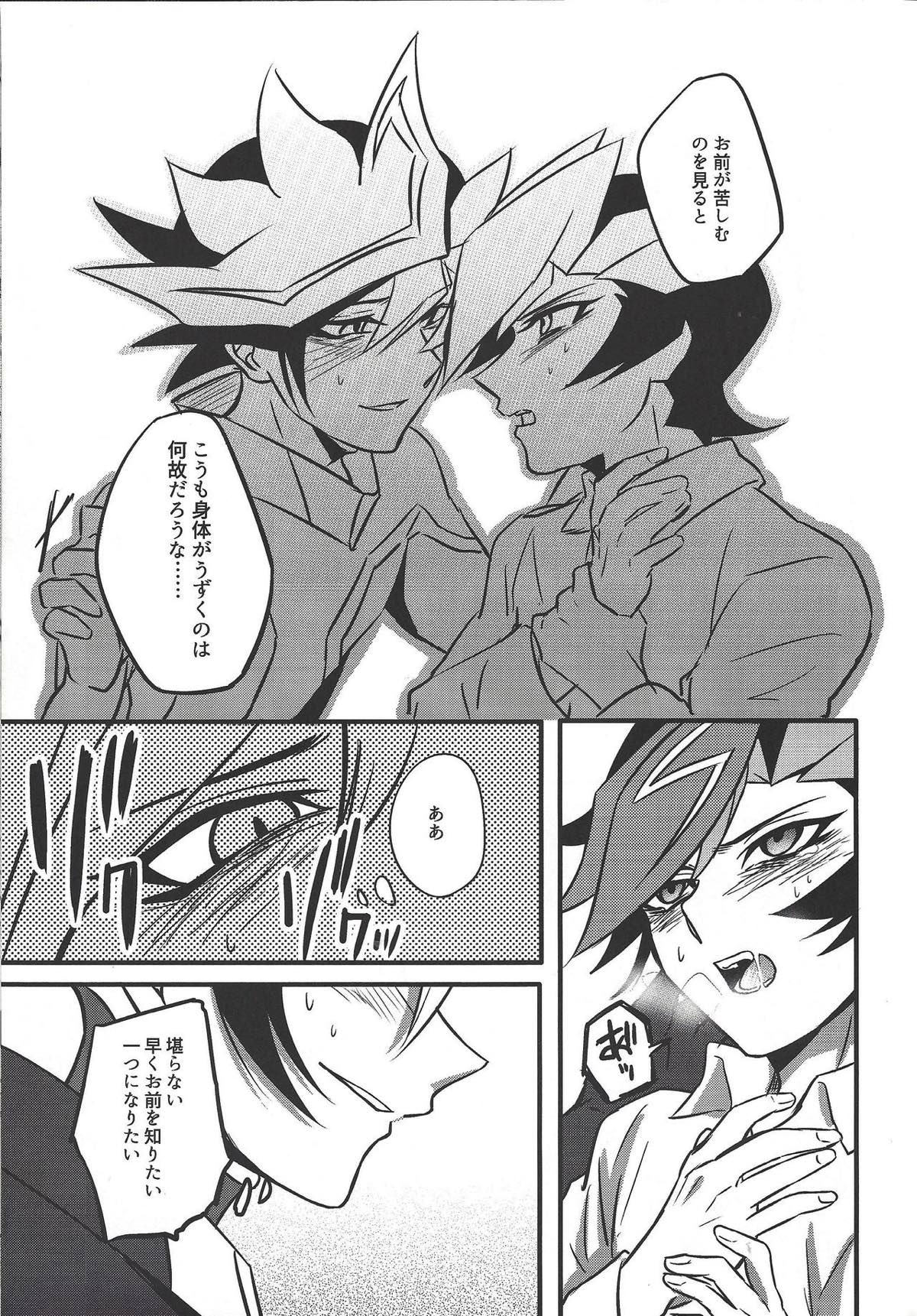 二乗【遊戯王/プレ遊】 page 23