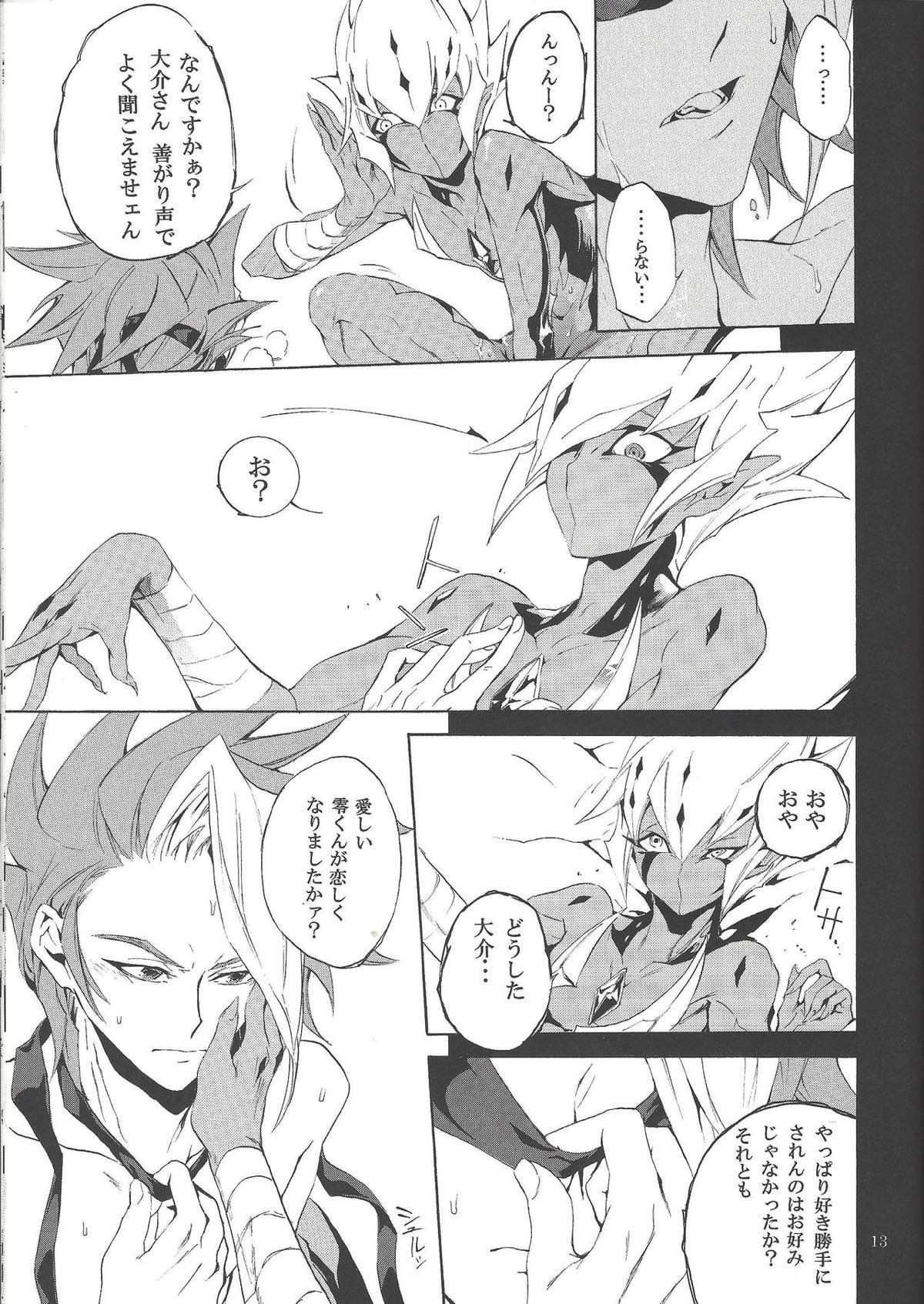 Black Box【遊戯王/片桐大介×真月零】 page 12