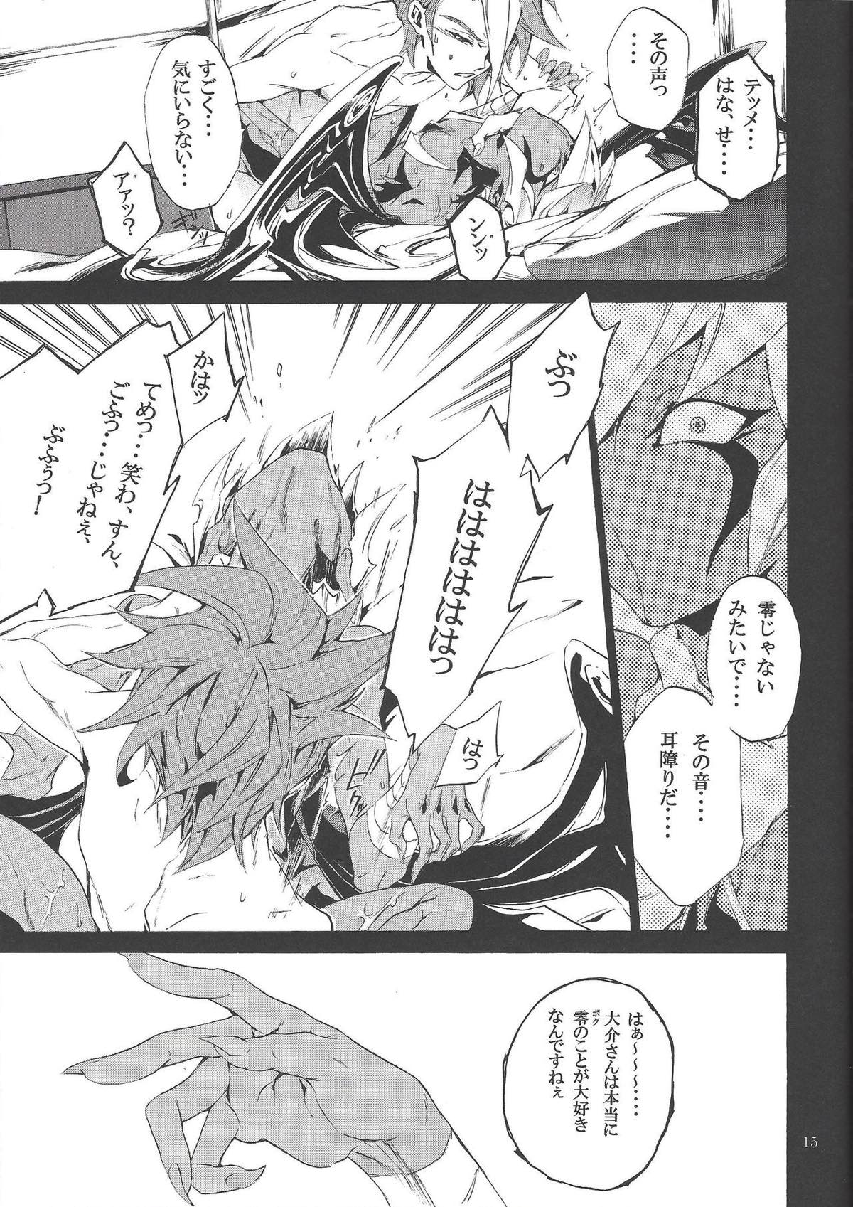 Black Box【遊戯王/片桐大介×真月零】 page 14