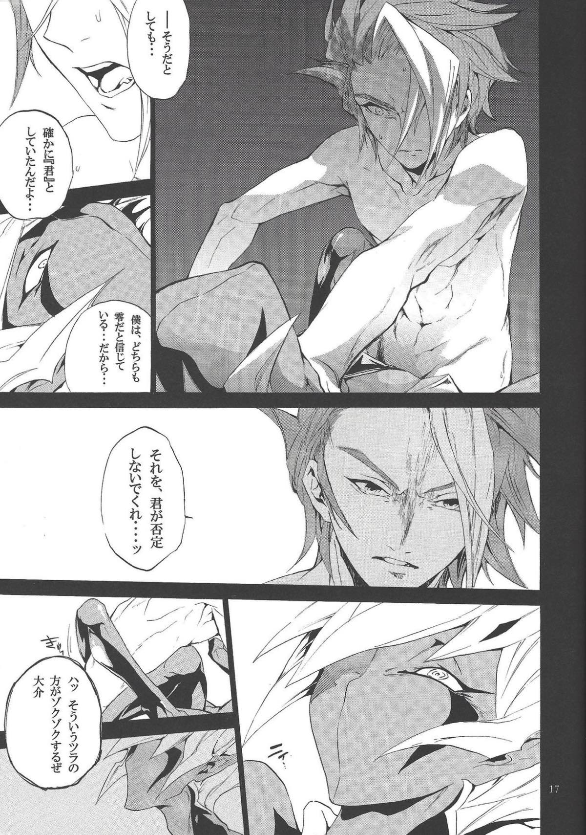 Black Box【遊戯王/片桐大介×真月零】 page 16