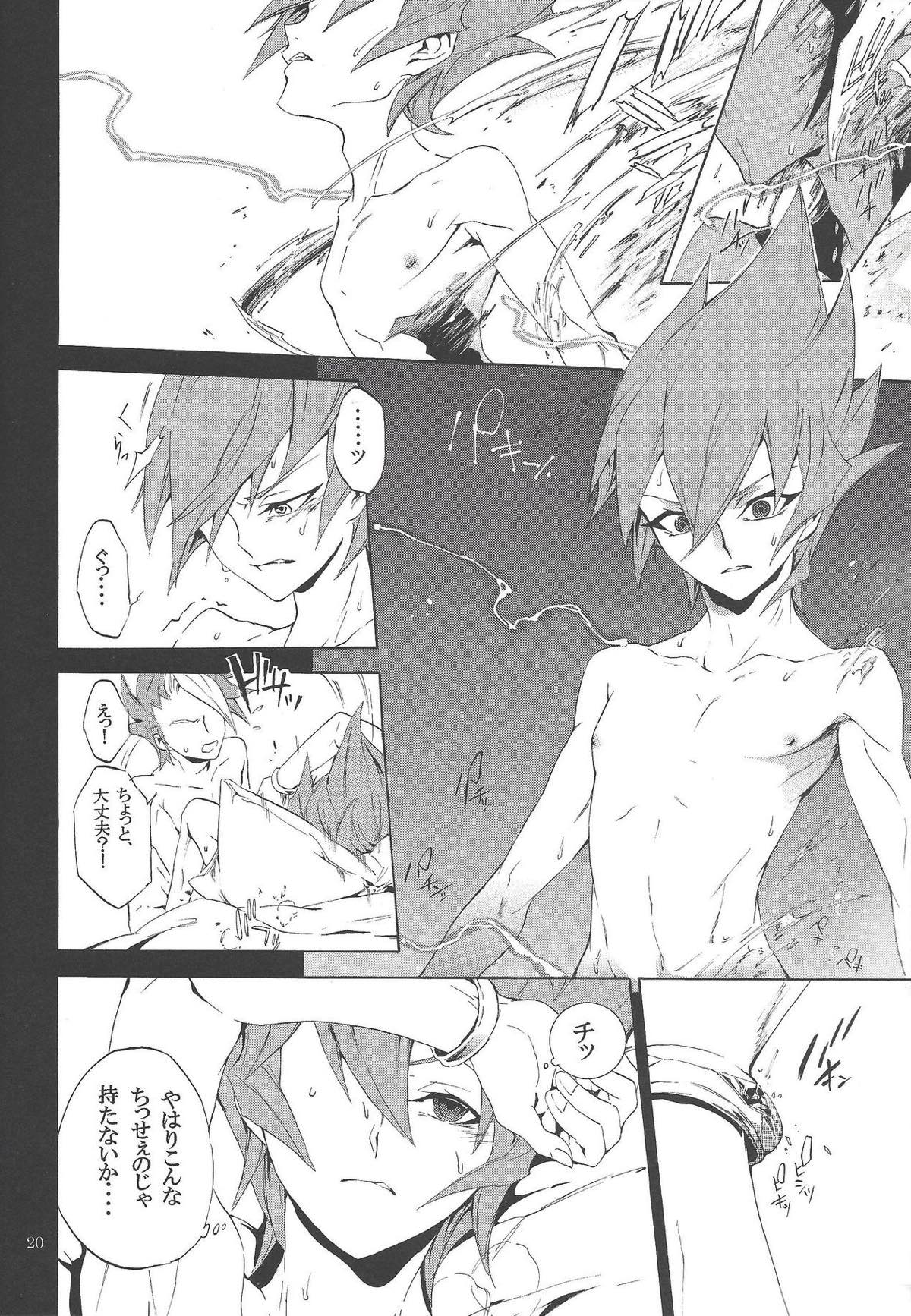 Black Box【遊戯王/片桐大介×真月零】 page 19