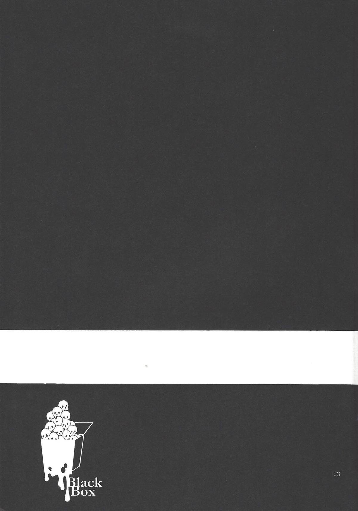 Black Box【遊戯王/片桐大介×真月零】 page 22
