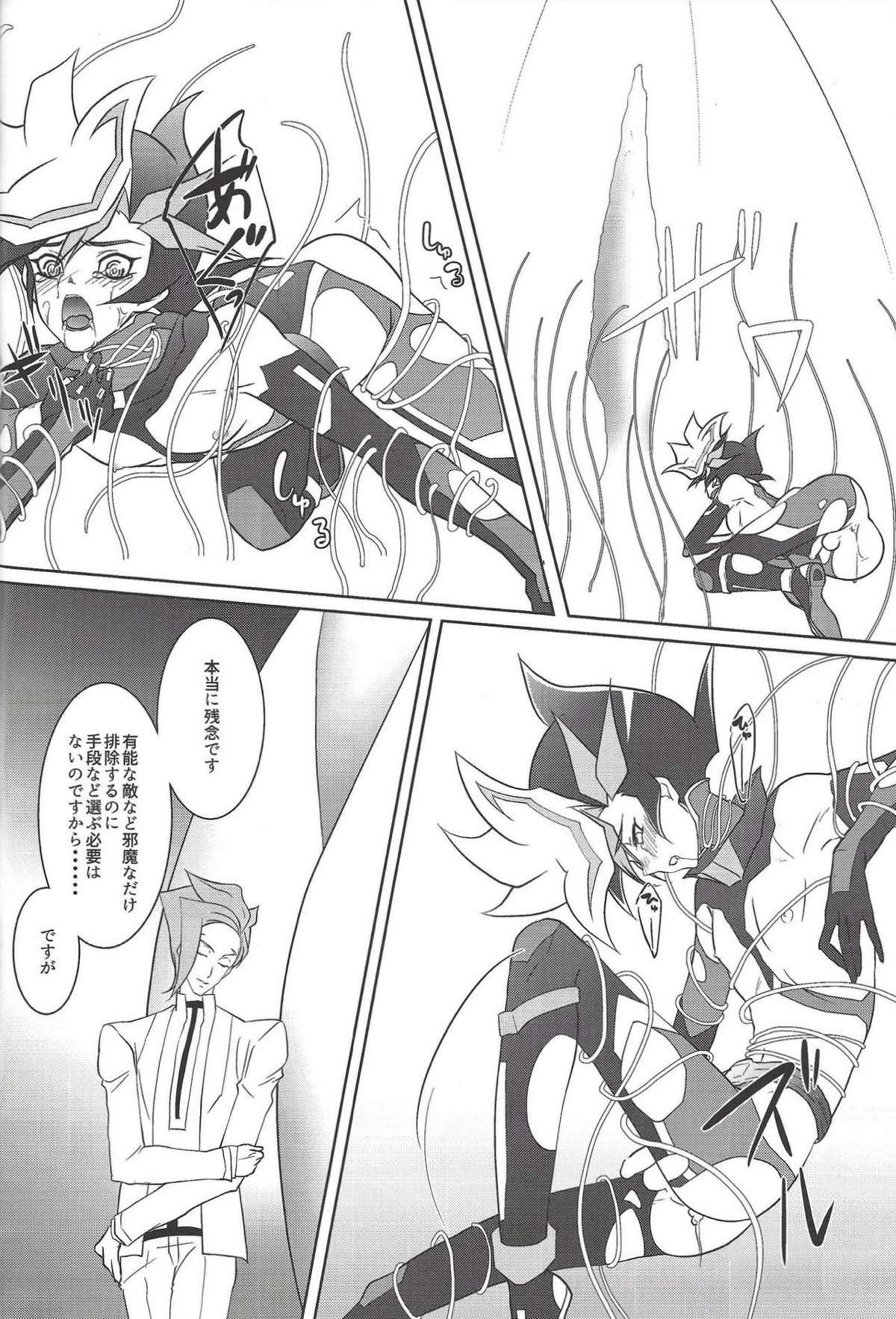 Tendrils【遊戯王/スペクター×プレイメイカー】 page 11