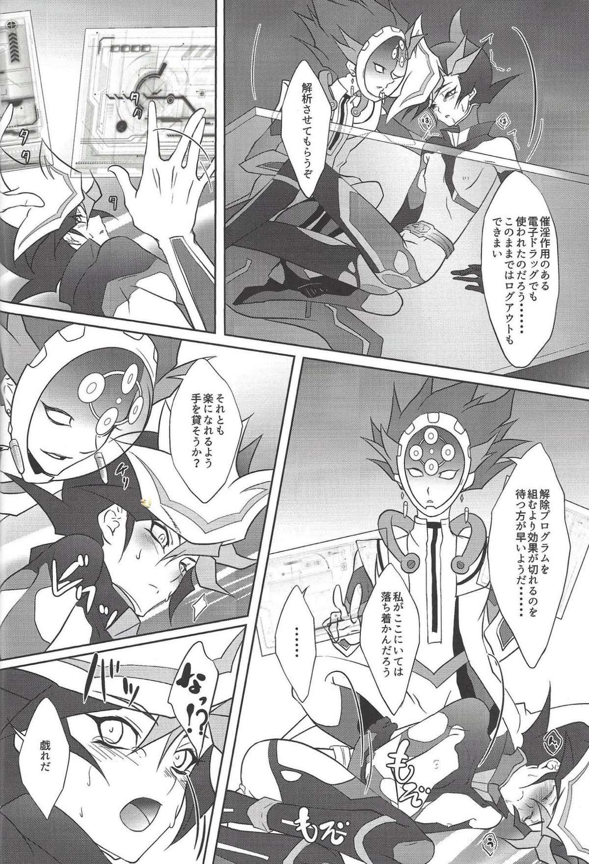Tendrils【遊戯王/スペクター×プレイメイカー】 page 15